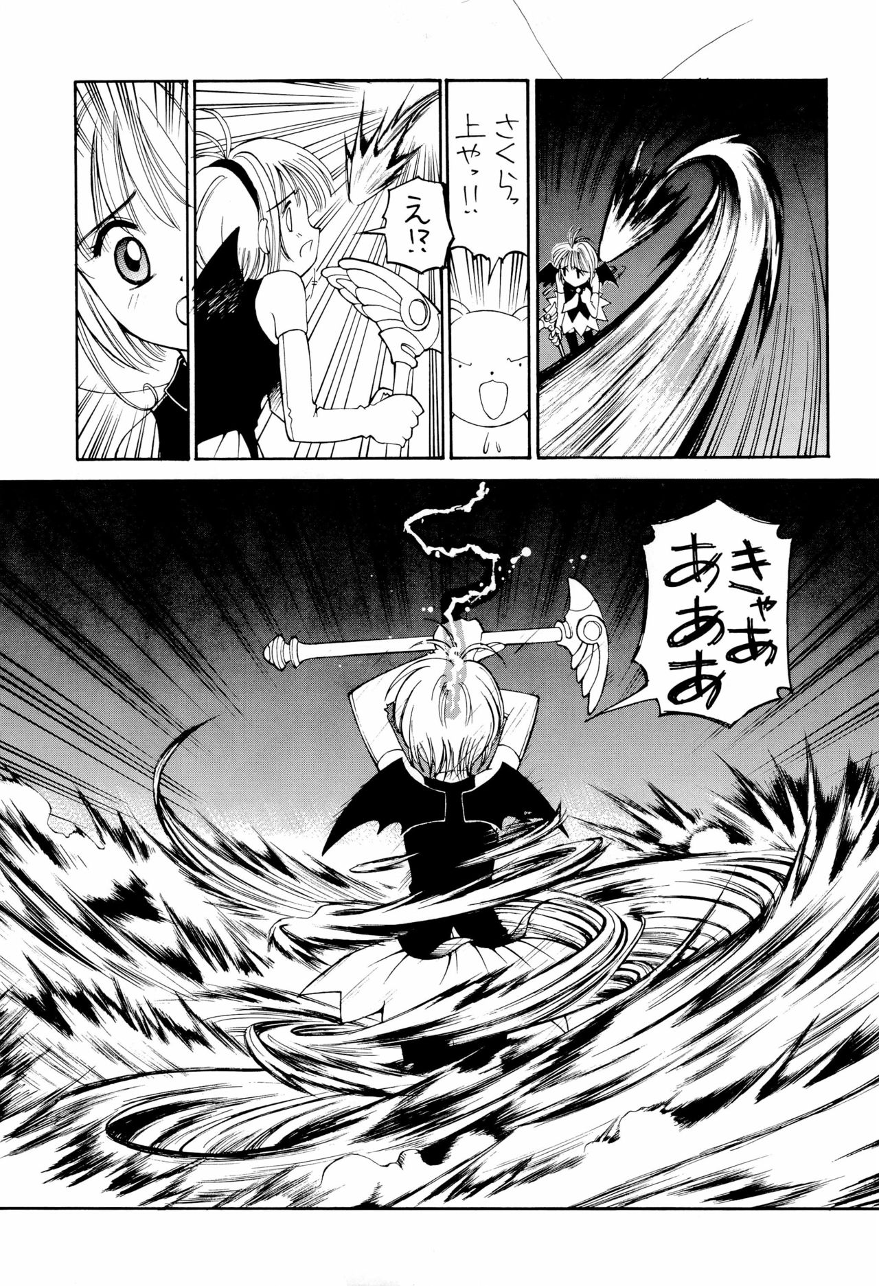 Hokahoka GOD Sakura-chan page 7 full