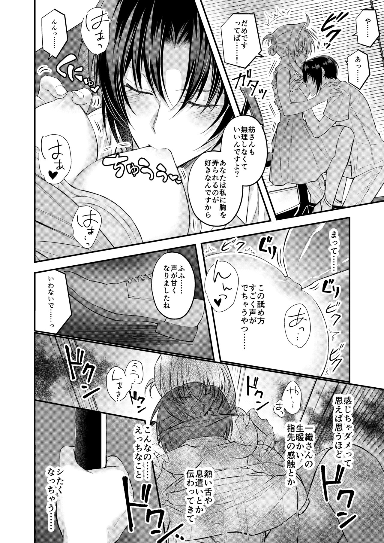 Shoujiki, Gaman no Genkai desu. page 4 full