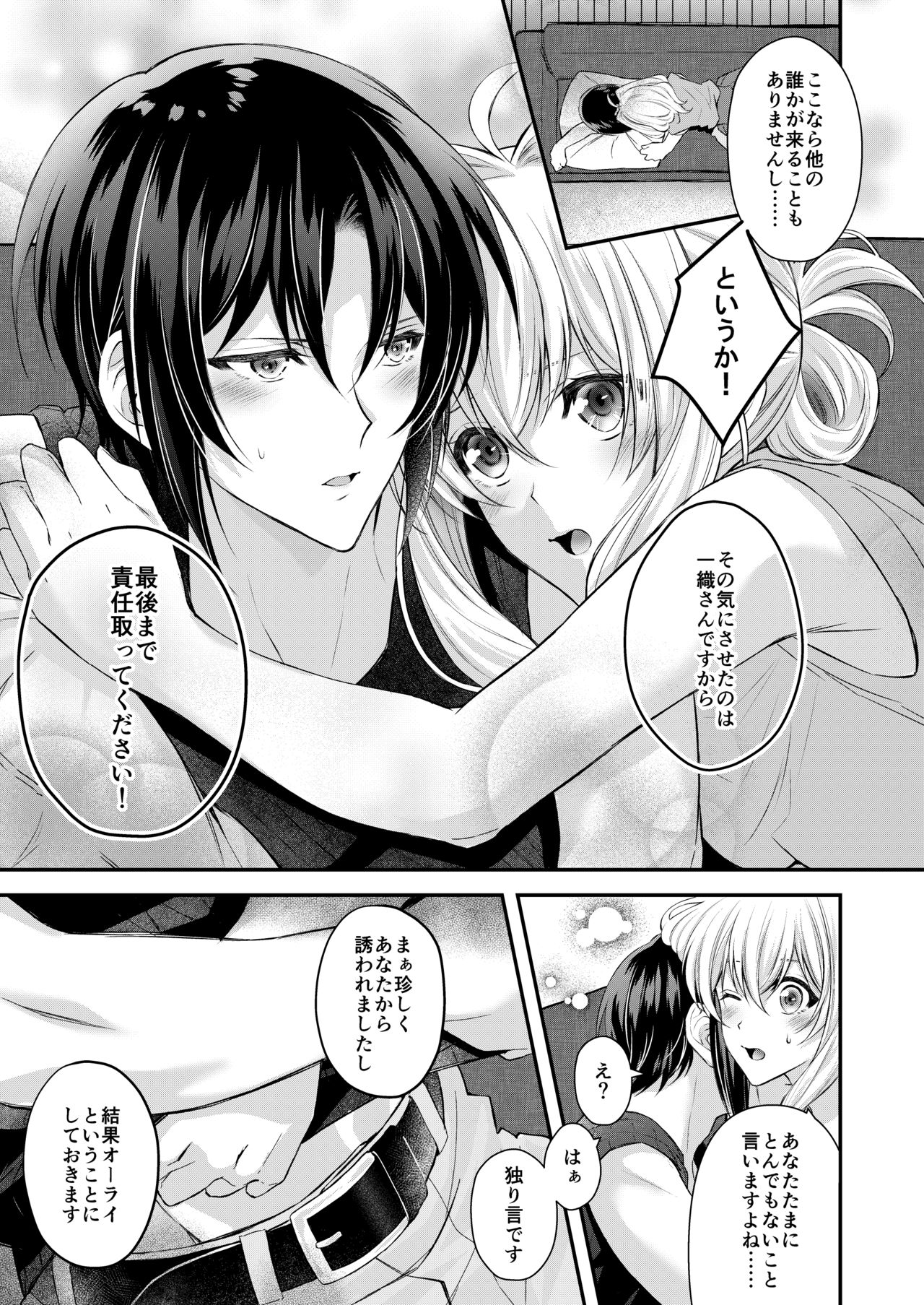 Shoujiki, Gaman no Genkai desu. page 5 full