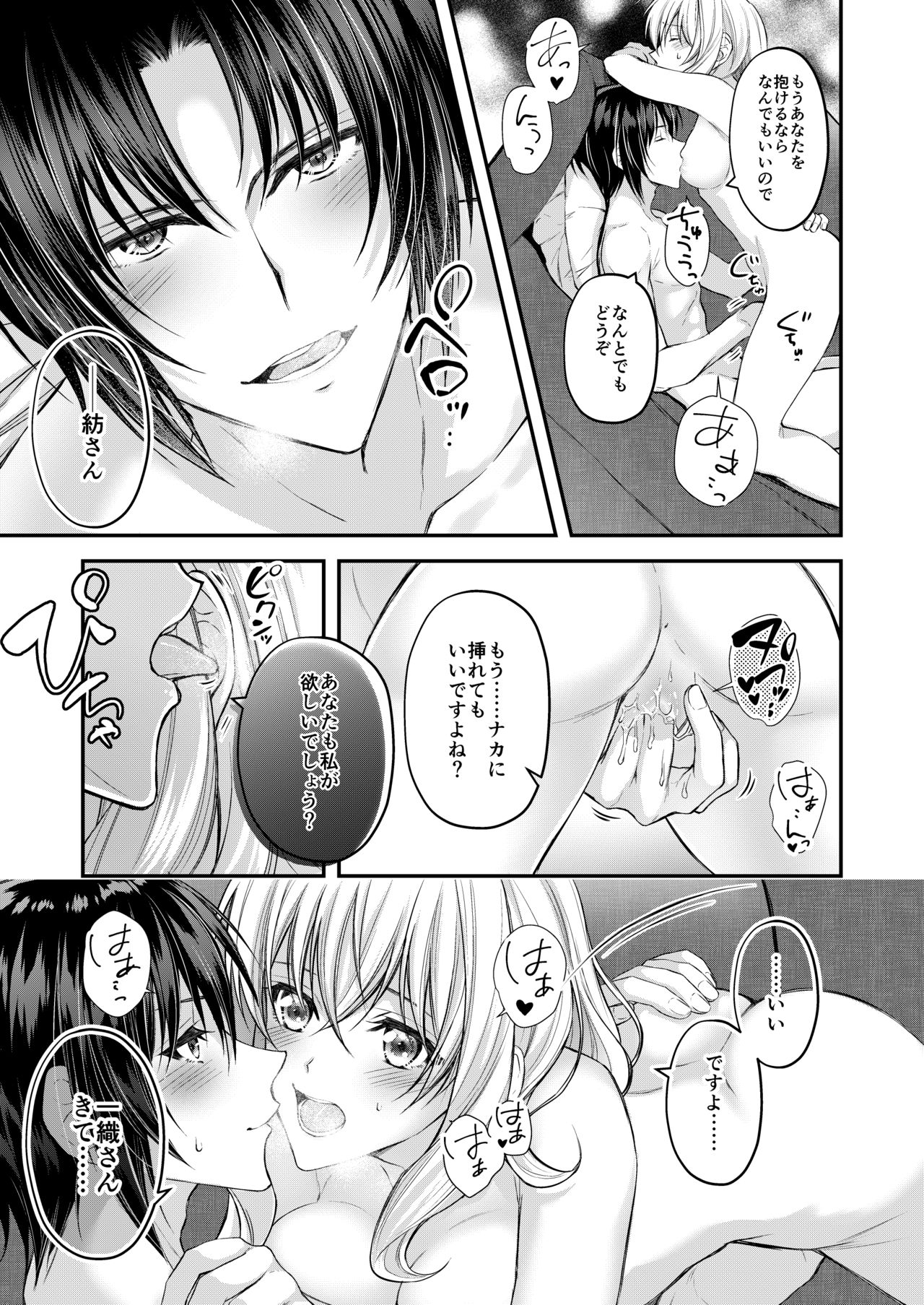 Shoujiki, Gaman no Genkai desu. page 6 full