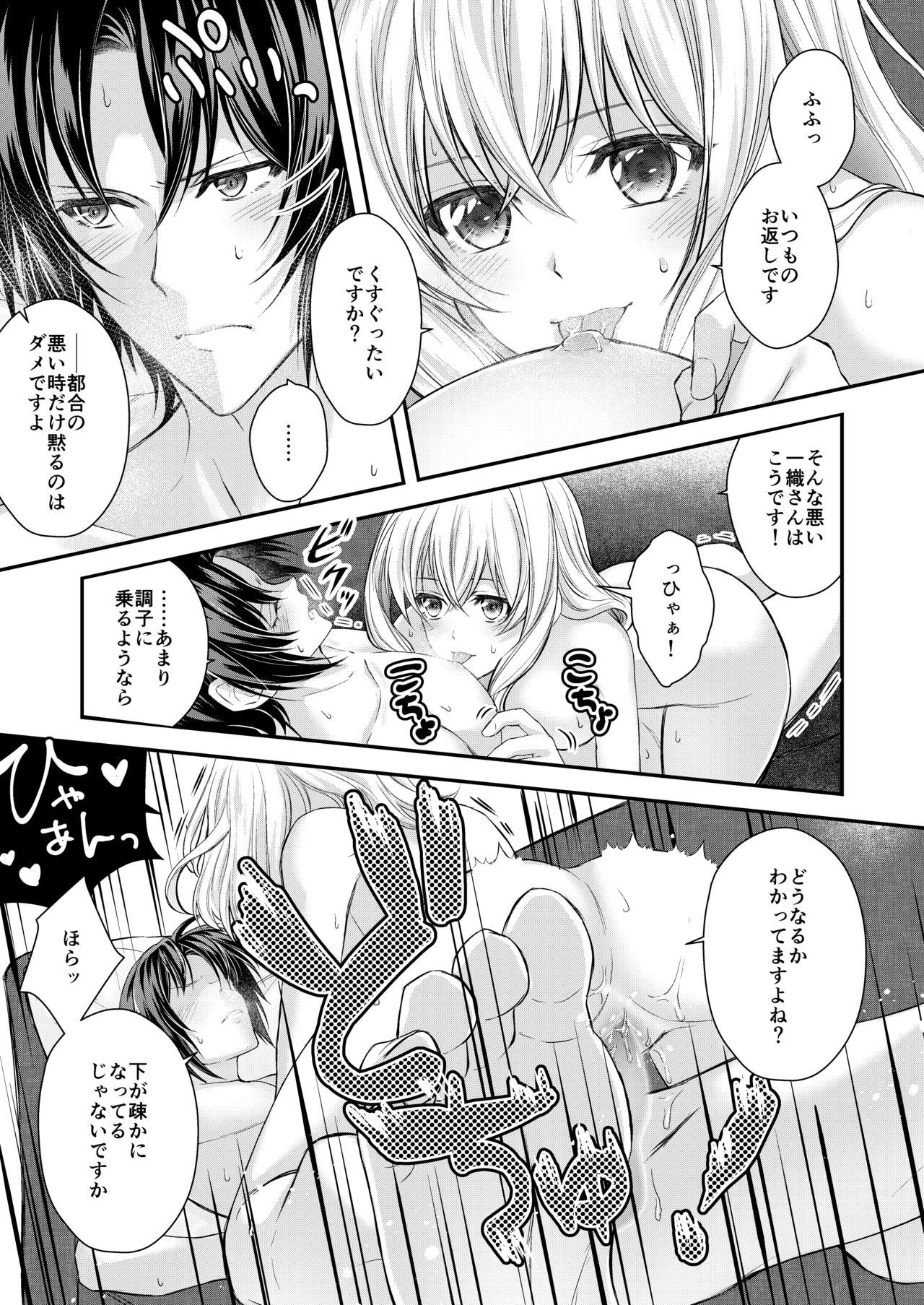 Shoujiki, Gaman no Genkai desu. page 8 full