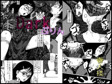 Dark Pudding page 1 full