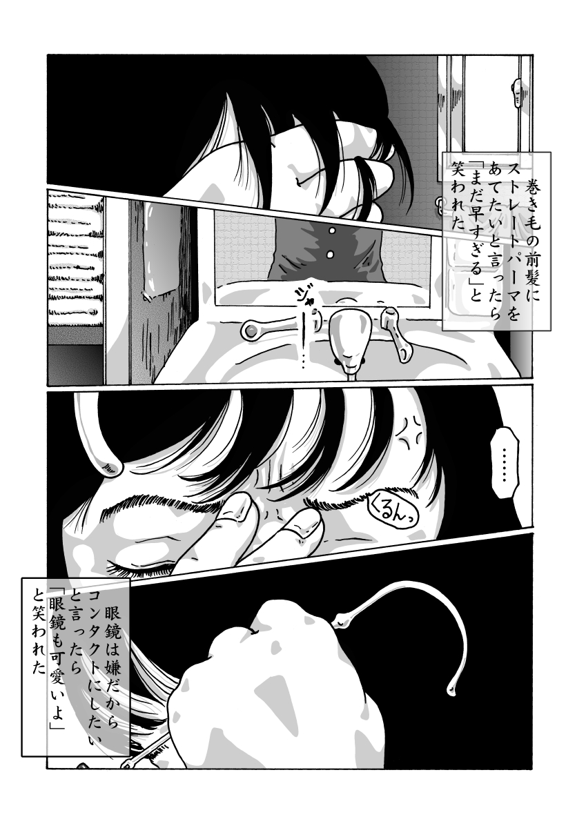 Dark Pudding page 2 full