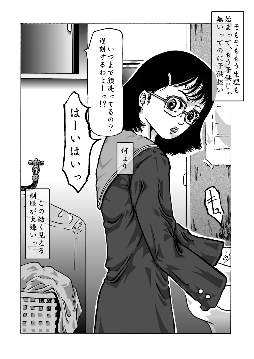 Dark Pudding page 3 full