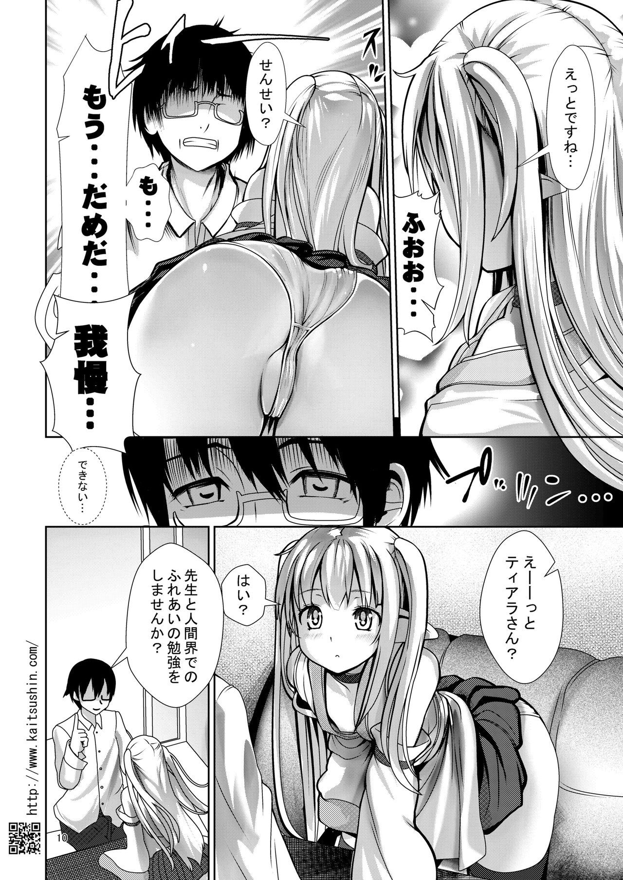 5-Nen 3-Gumi no Isekai Ryuugakusei o Shidou Suru Tsumori ga Choukyou Shite Shimatta page 10 full