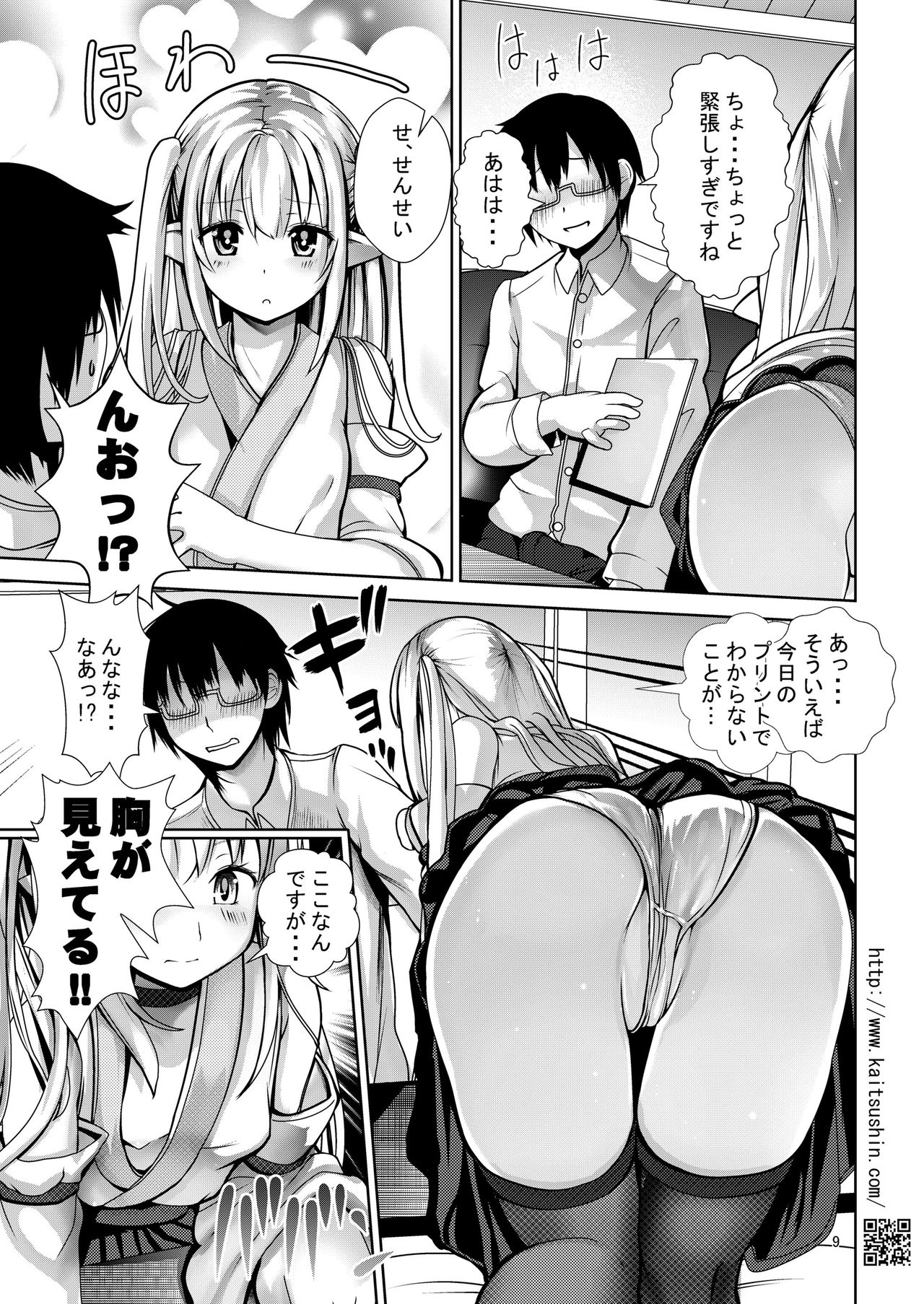 5-Nen 3-Gumi no Isekai Ryuugakusei o Shidou Suru Tsumori ga Choukyou Shite Shimatta page 9 full