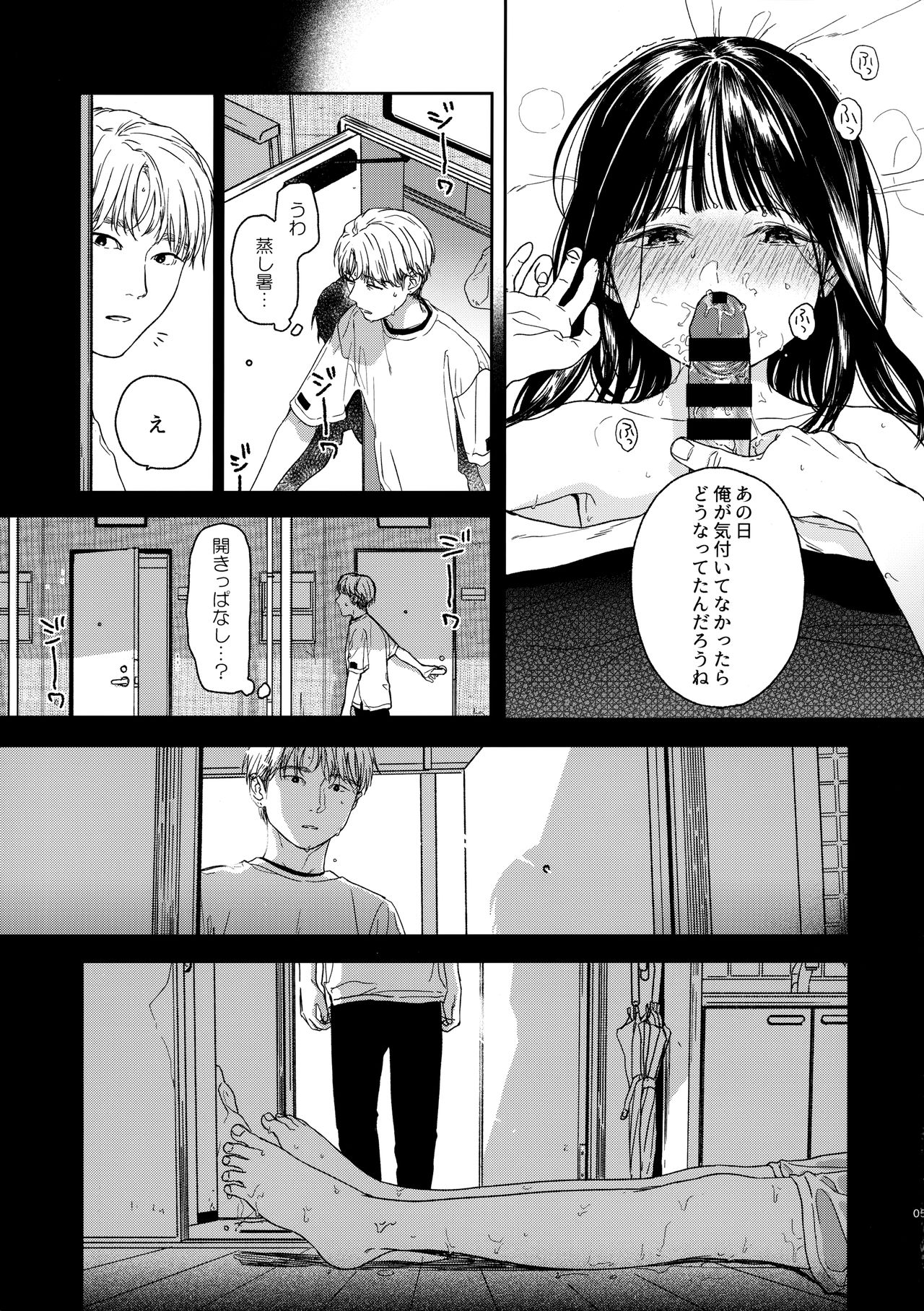 Otonari-san page 4 full