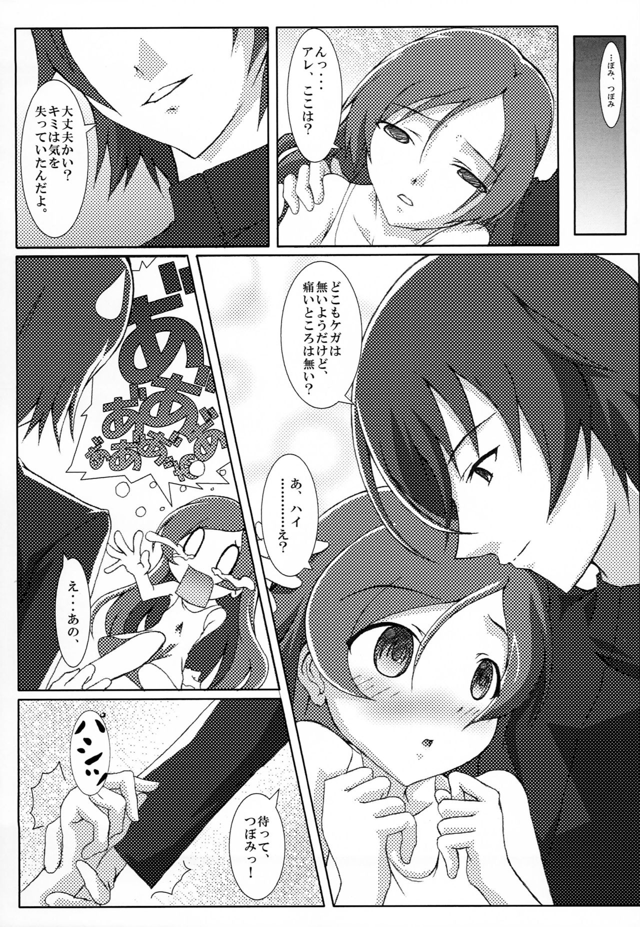 Misfortunes never come singly page 4 full