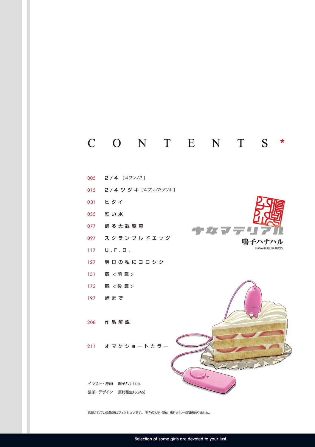 Shoujo Material page 10 full