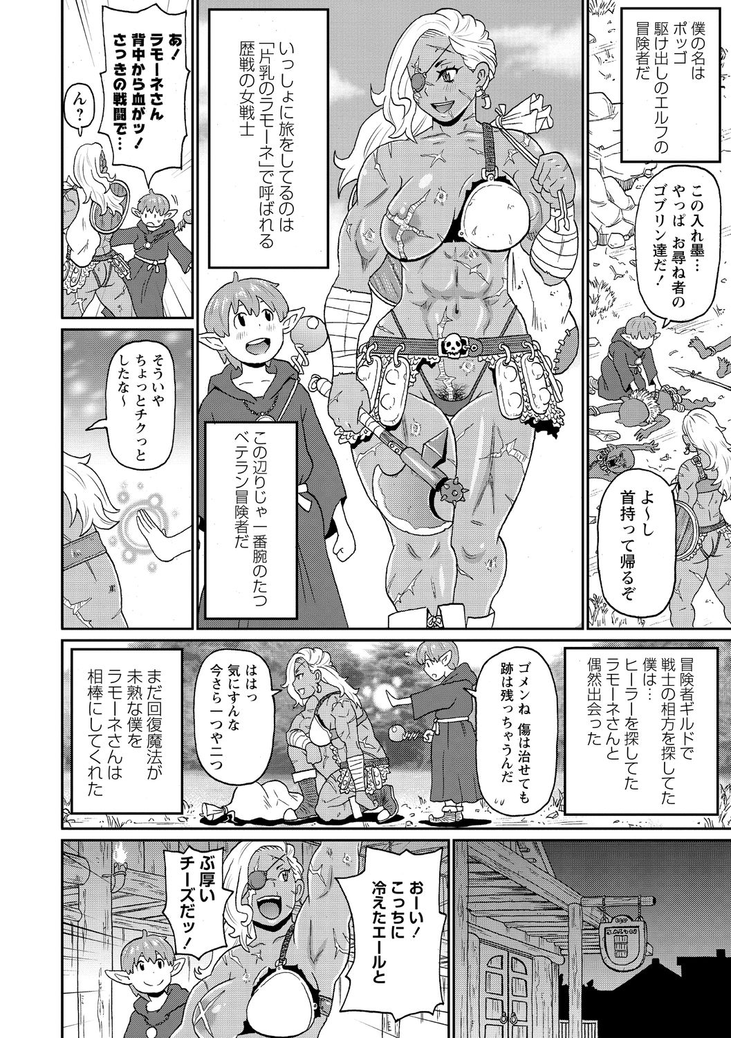 Nikuana Full Package page 10 full