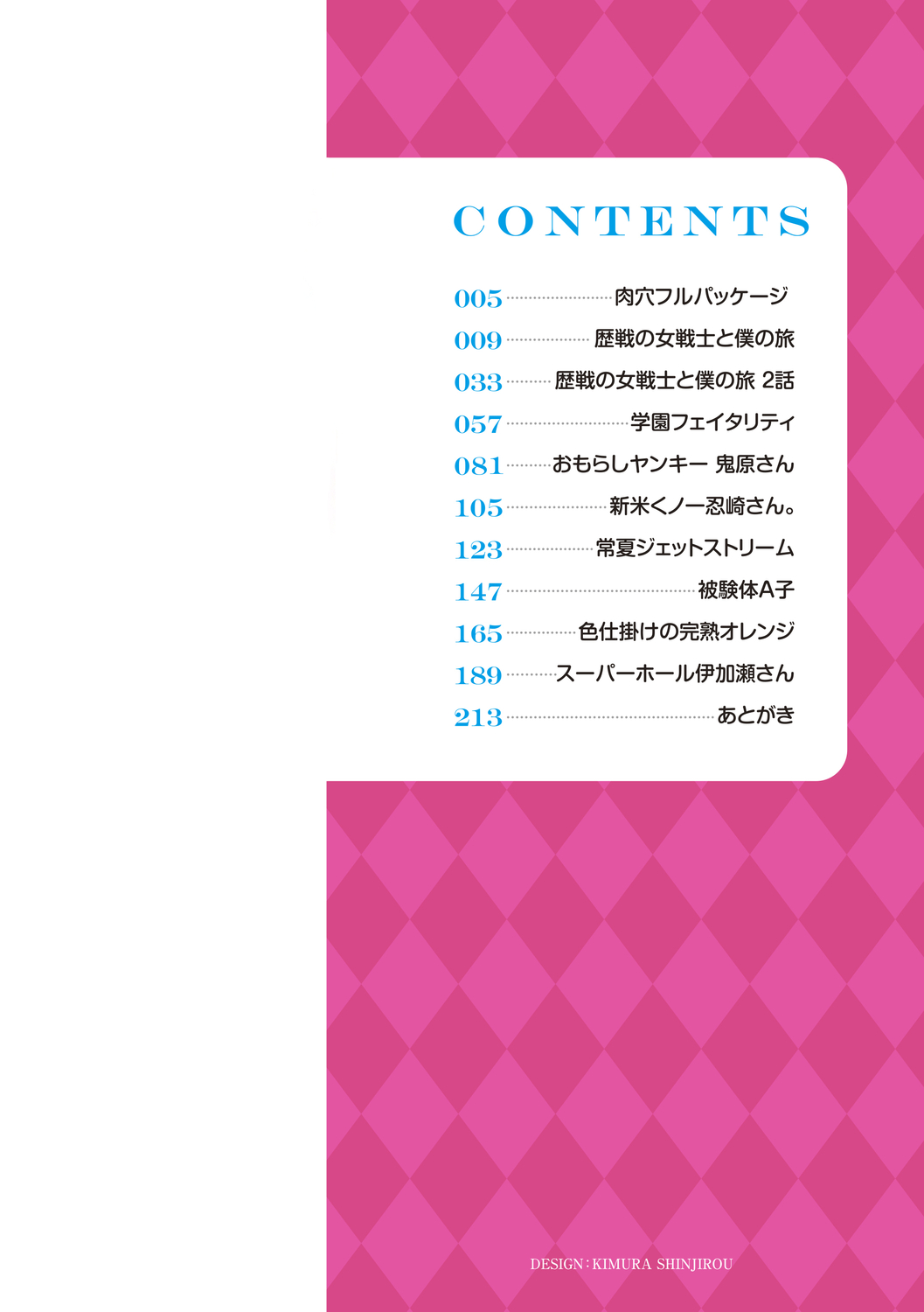 Nikuana Full Package page 4 full