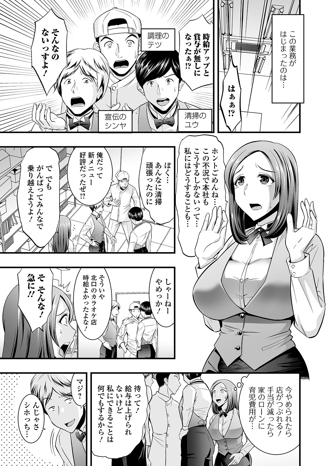 COMIC Shigekiteki SQUIRT!! Vol. 24 page 7 full