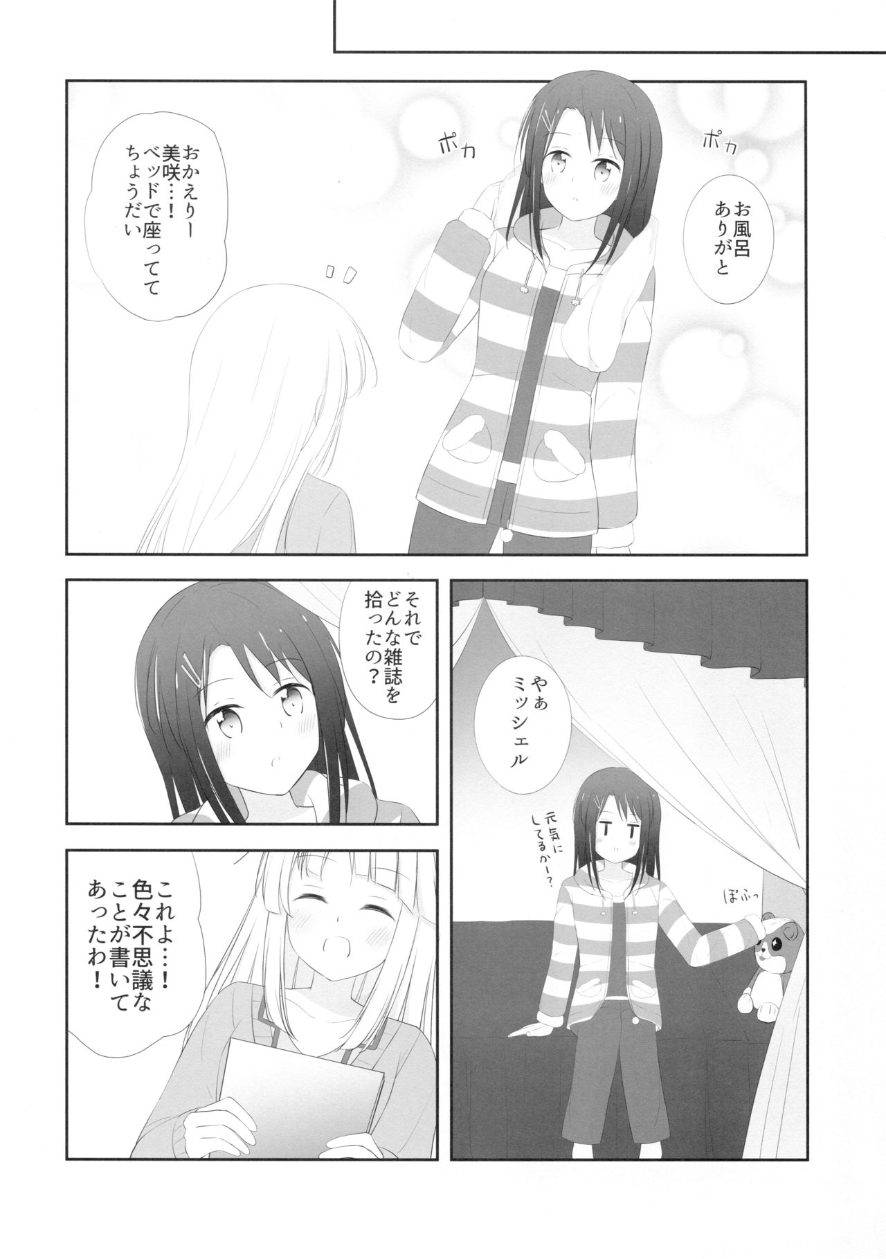 MisaKoko Trick page 7 full