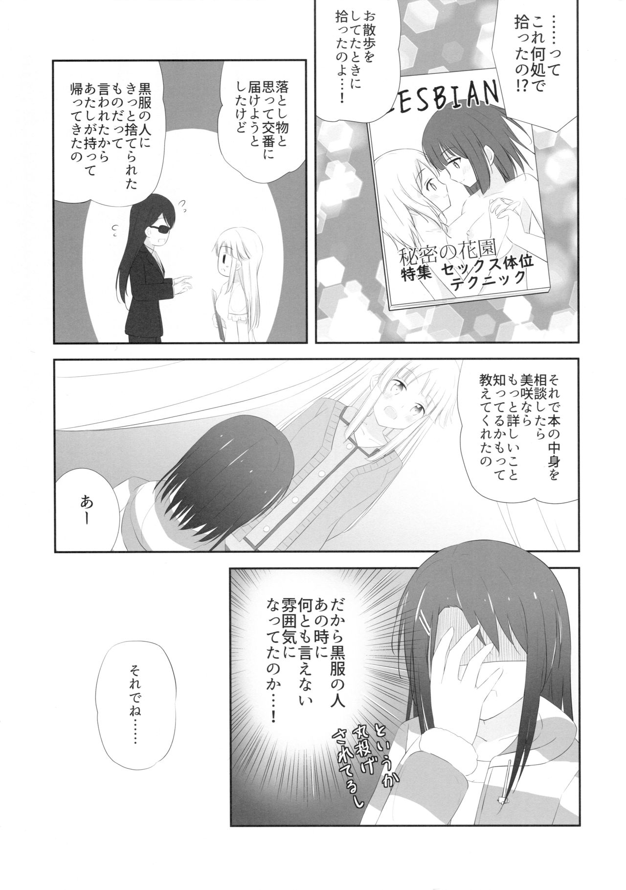 MisaKoko Trick page 8 full