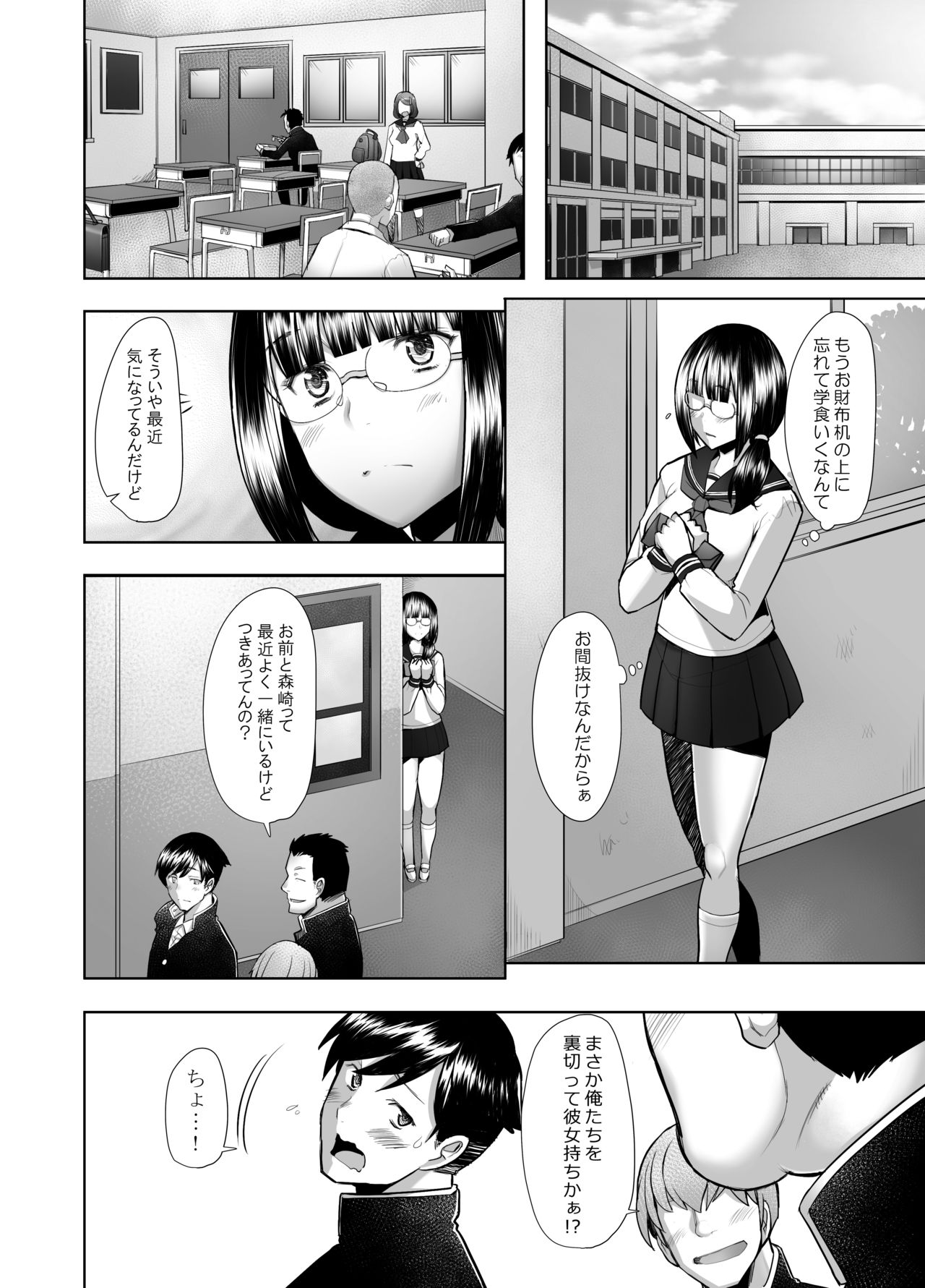 Daisuki na Osananajimi no Hajimete ga Hiretsu na Chinpo ni Tsukiyaburareru Hanashi page 10 full