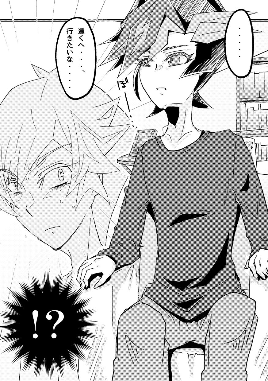 Kimi to Dokoka ni Ikeru nara page 2 full