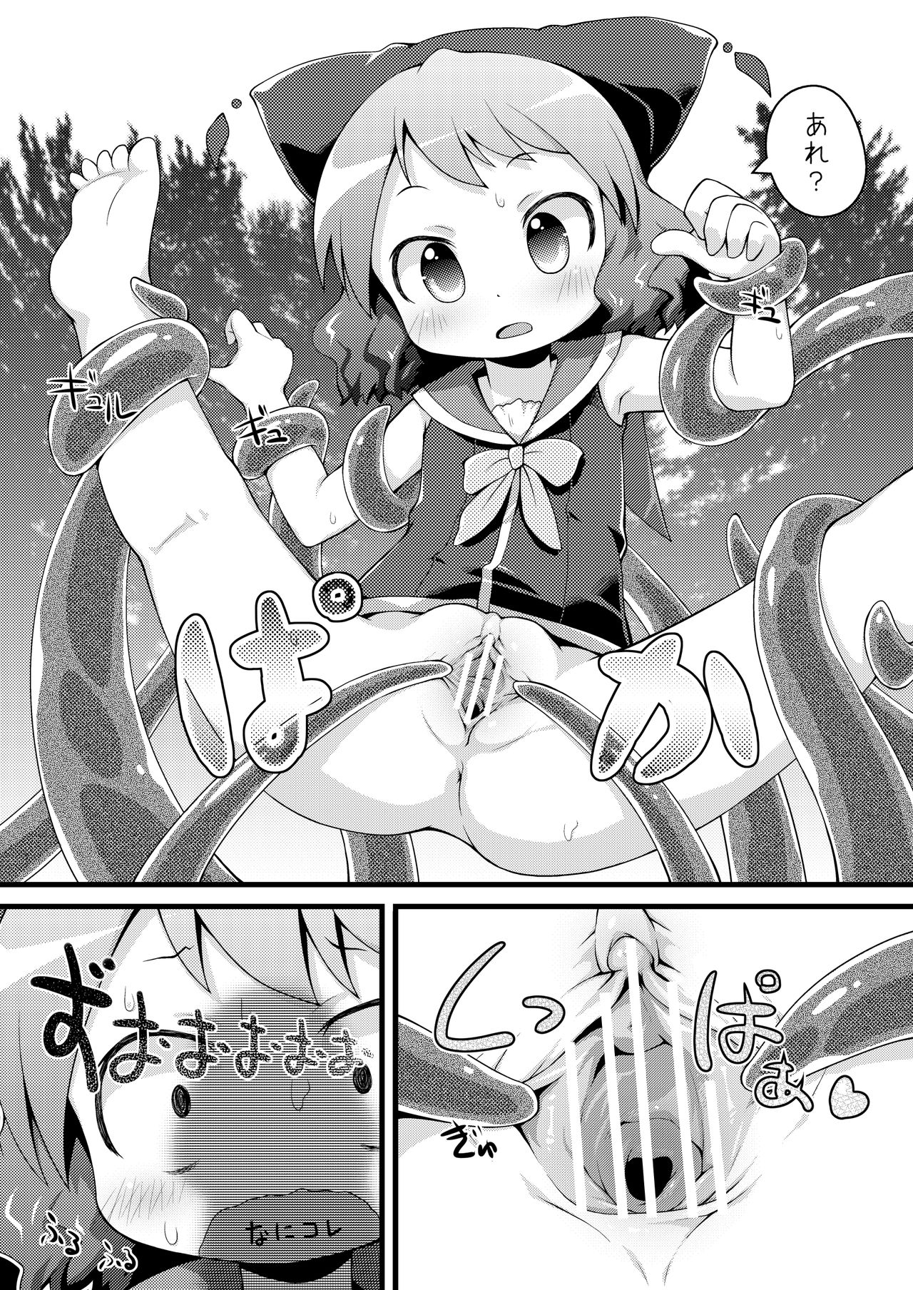 Muriyari Muu-chan page 10 full