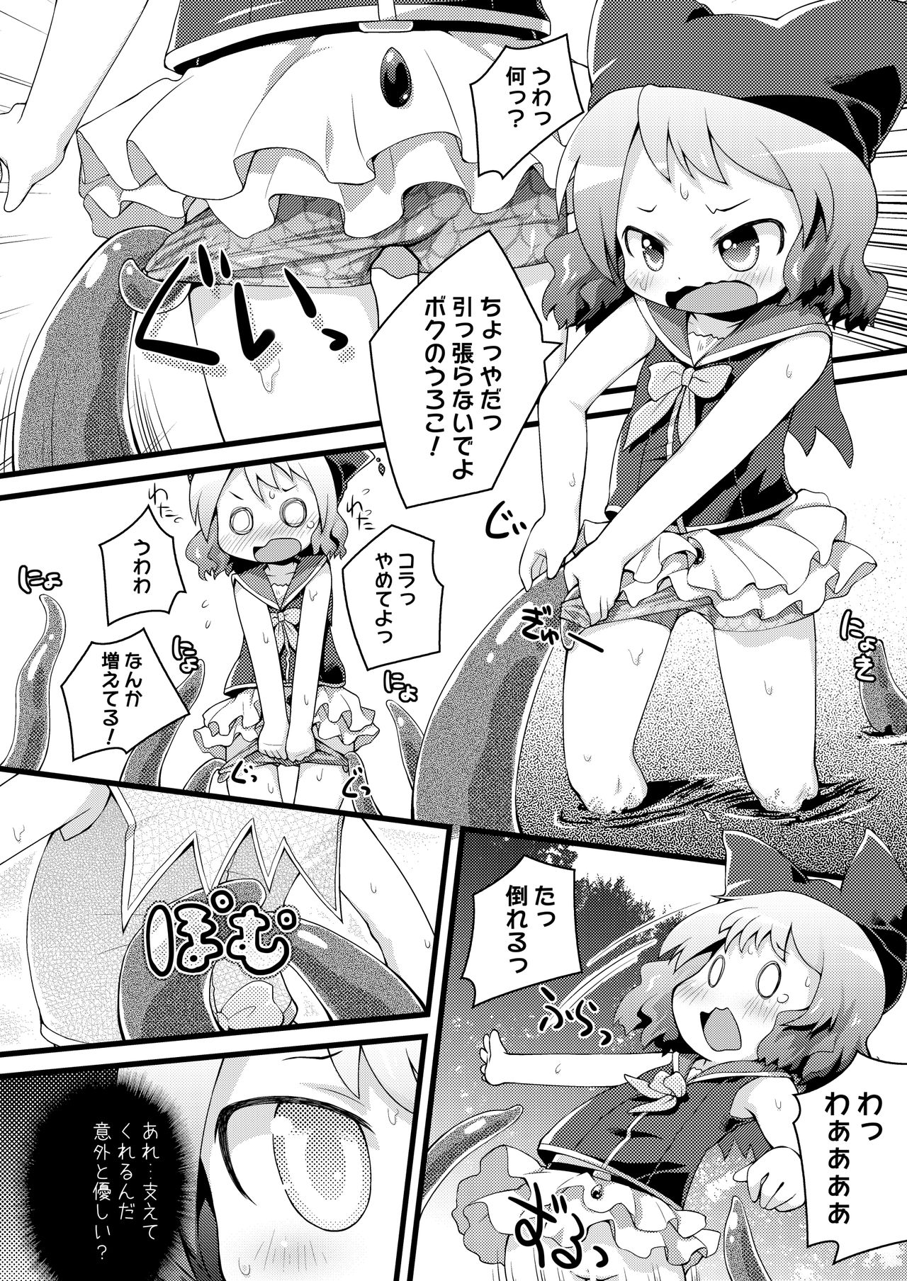 Muriyari Muu-chan page 4 full