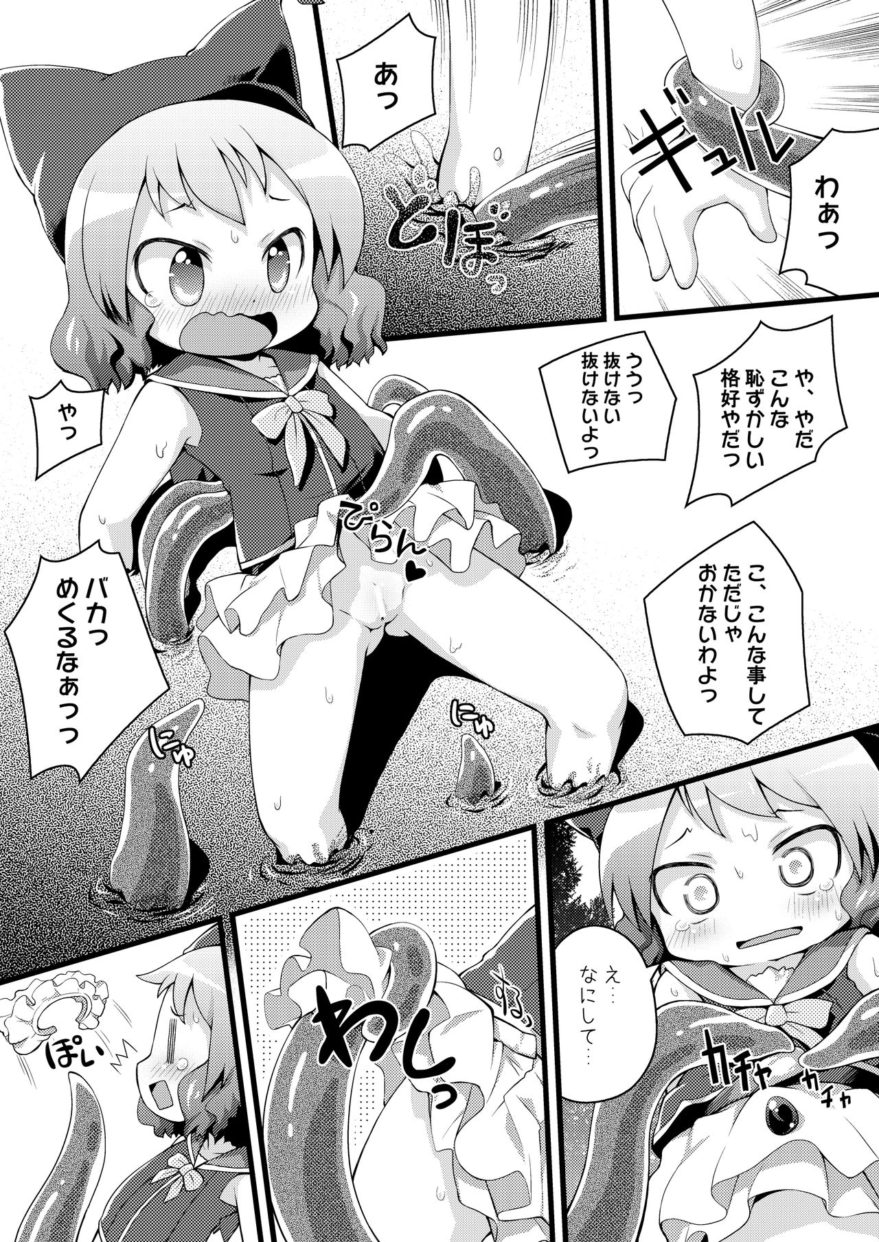 Muriyari Muu-chan page 5 full