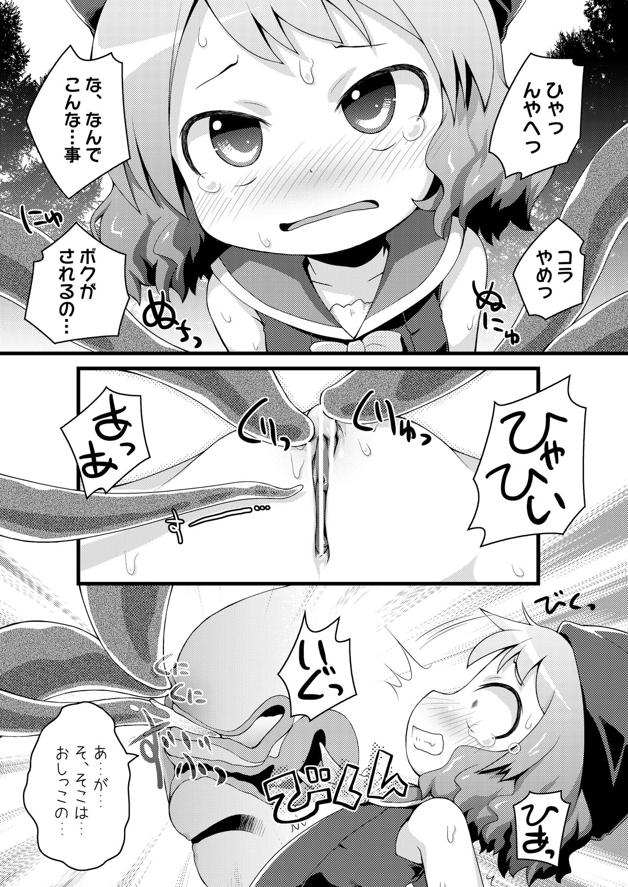 Muriyari Muu-chan page 7 full