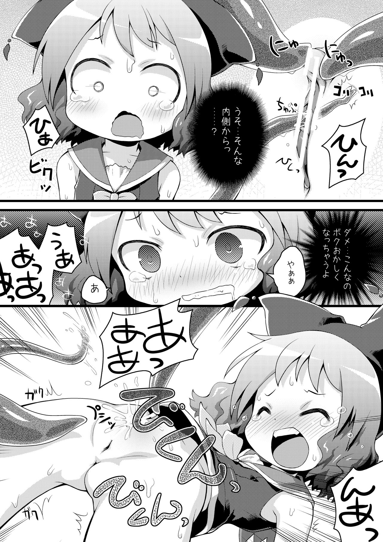 Muriyari Muu-chan page 8 full