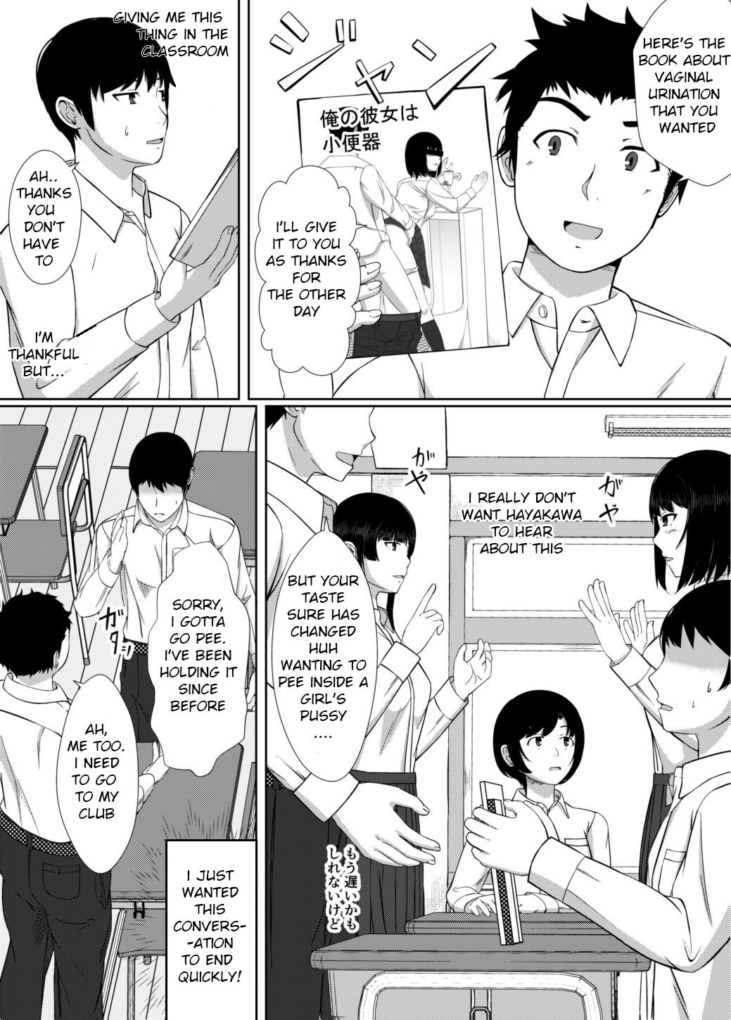 Naka de Oshikko Shite | Peeing Inside Vagina page 4 full