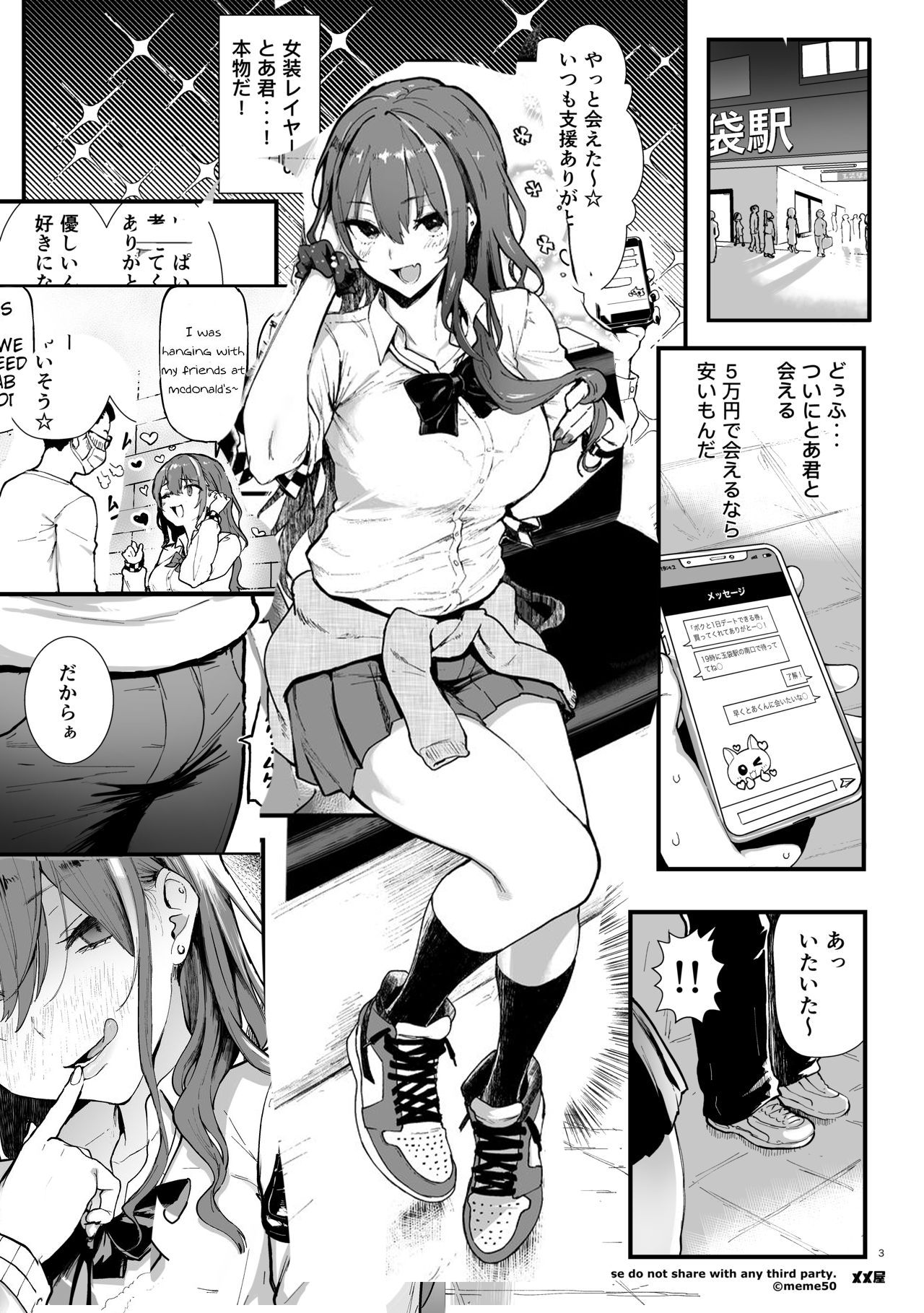 Okane Daisuki Shemale-Otokonoko Hen-Incomplete133 page 2 full