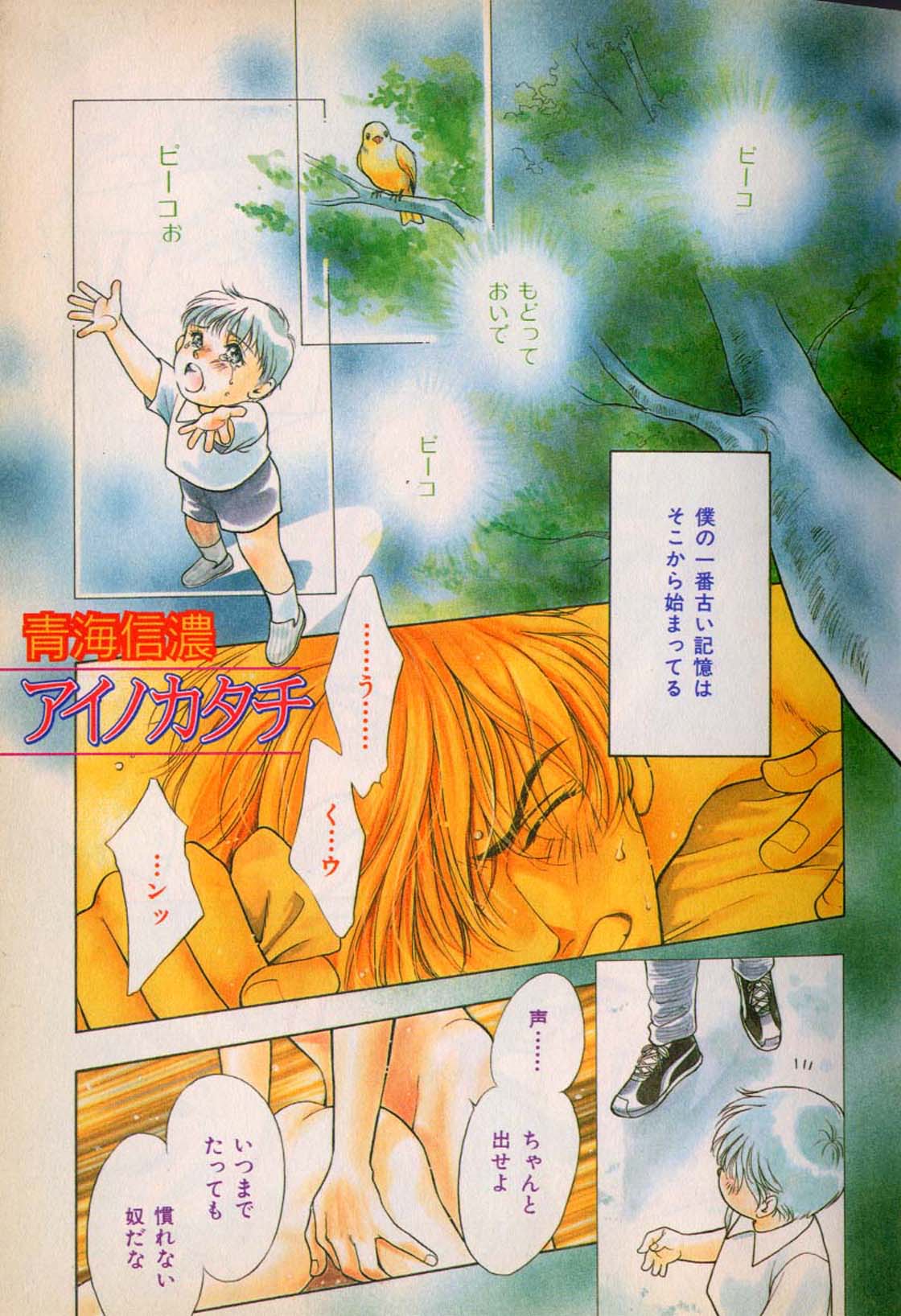 B-BOY Zips 10 鬼畜特集 page 2 full