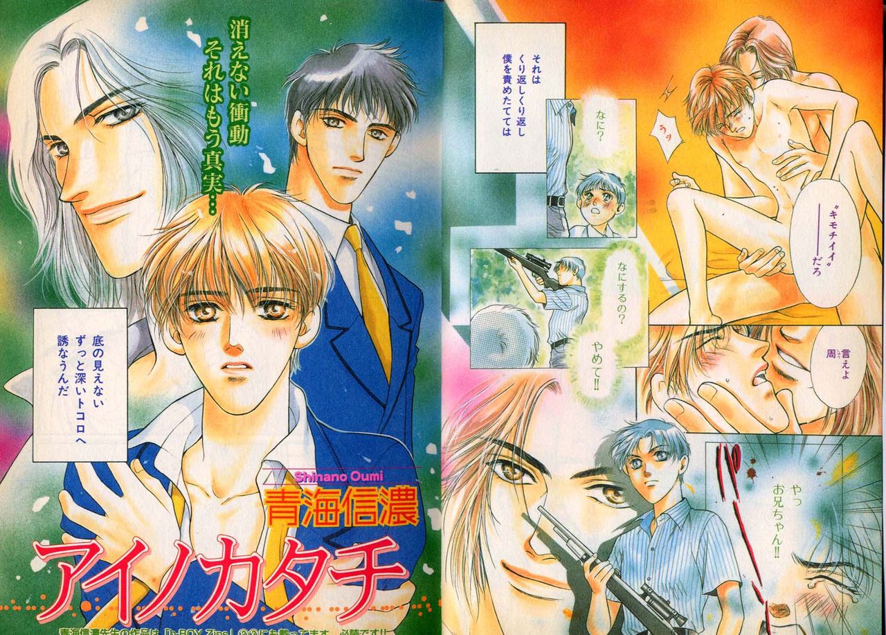 B-BOY Zips 10 鬼畜特集 page 3 full