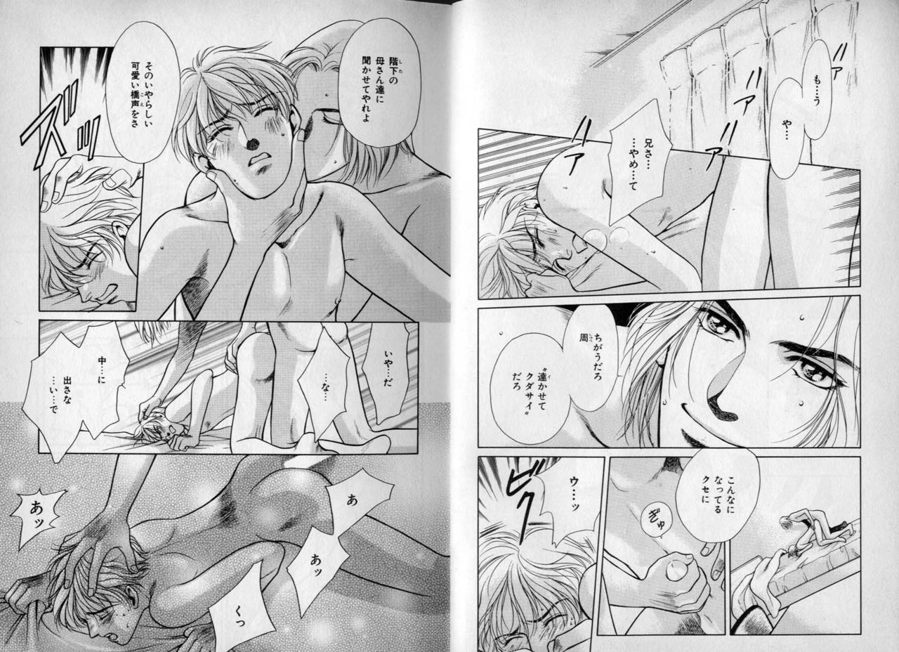 B-BOY Zips 10 鬼畜特集 page 4 full