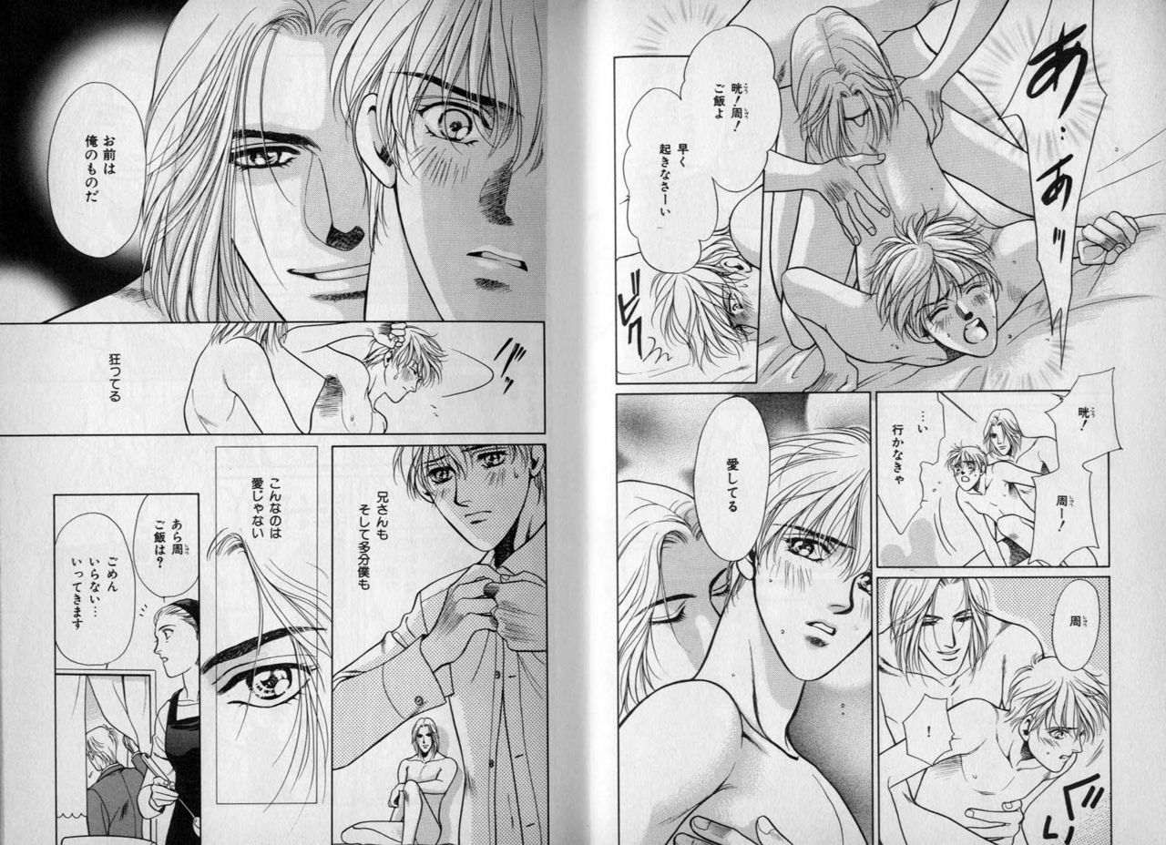 B-BOY Zips 10 鬼畜特集 page 5 full