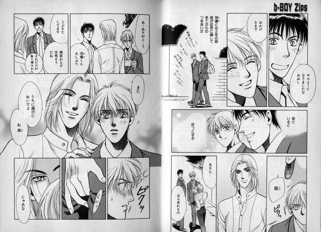 B-BOY Zips 10 鬼畜特集 page 7 full