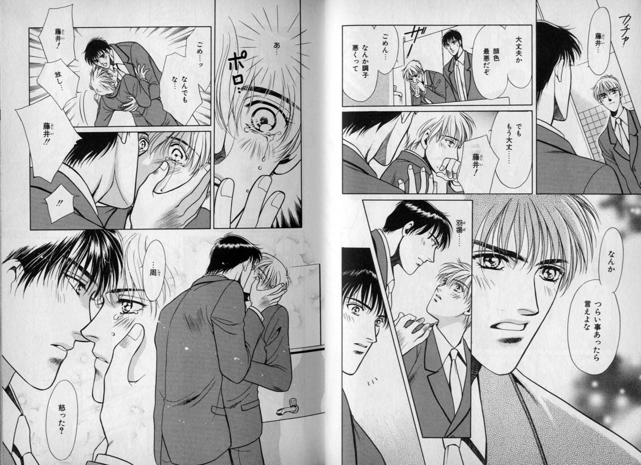 B-BOY Zips 10 鬼畜特集 page 9 full