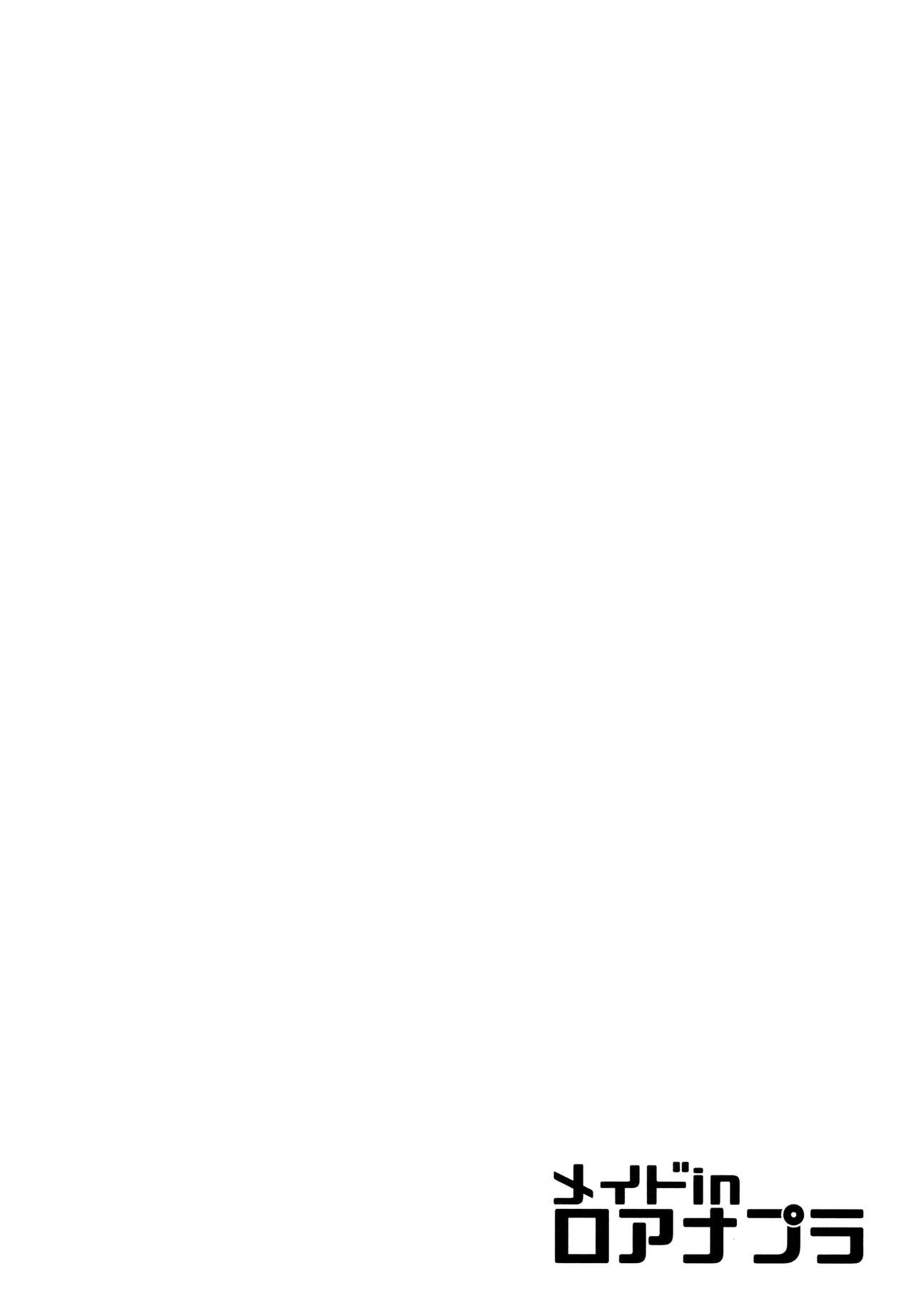 Maid in Roanapur page 3 full