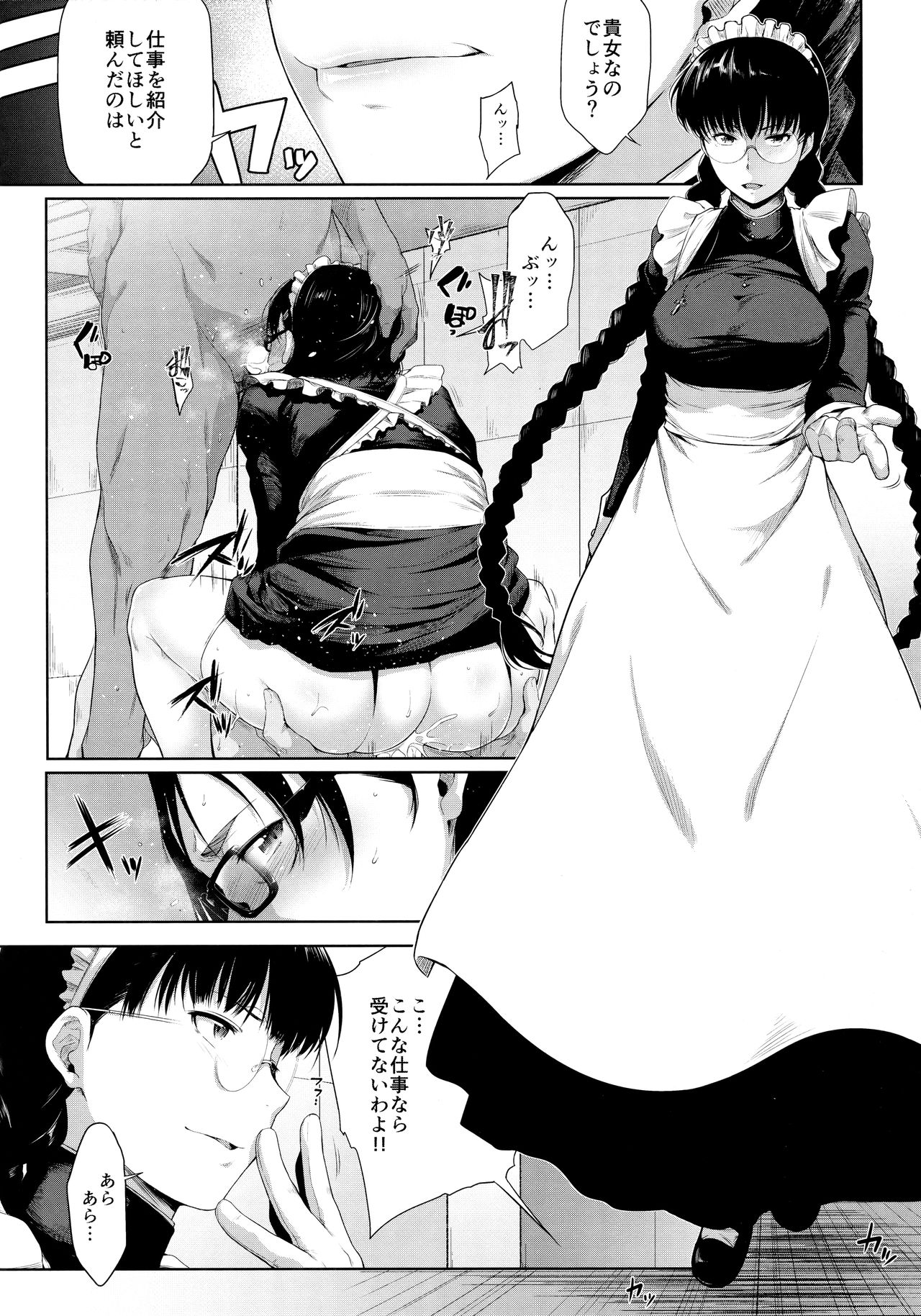 Maid in Roanapur page 5 full