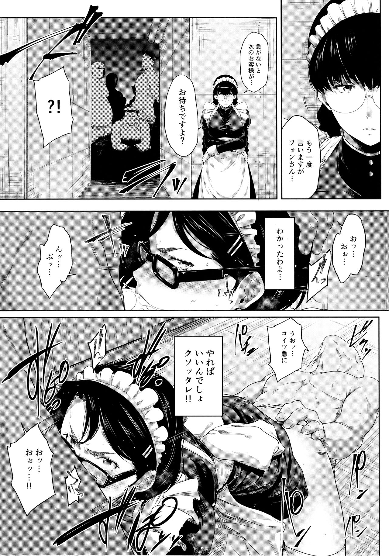 Maid in Roanapur page 8 full