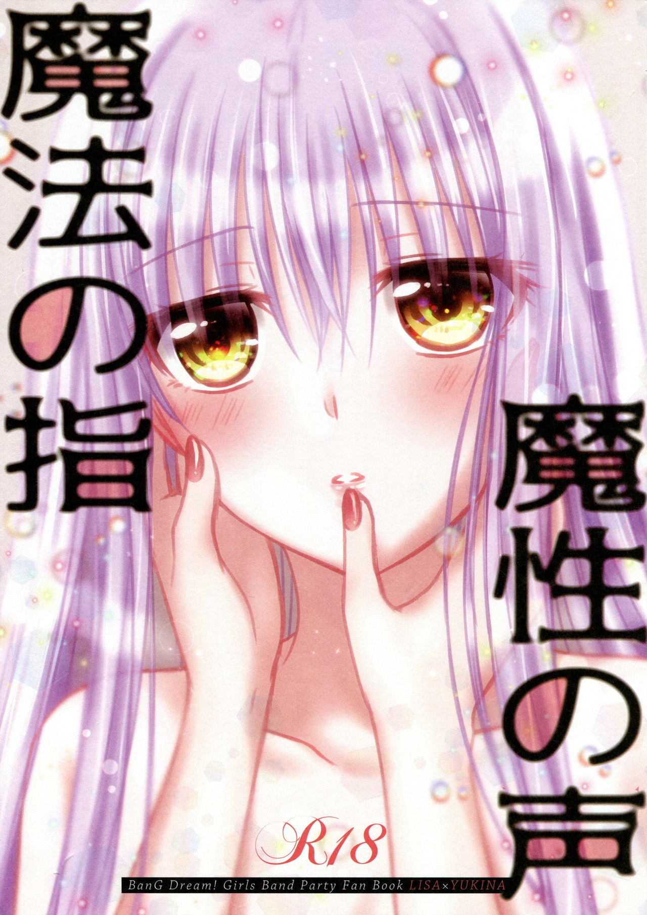 Mahou no Yubi Mashou no Koe page 1 full