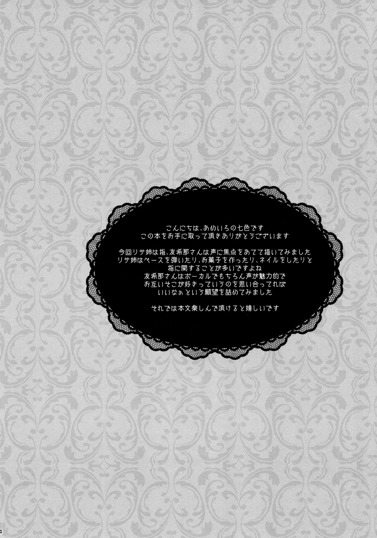 Mahou no Yubi Mashou no Koe page 4 full