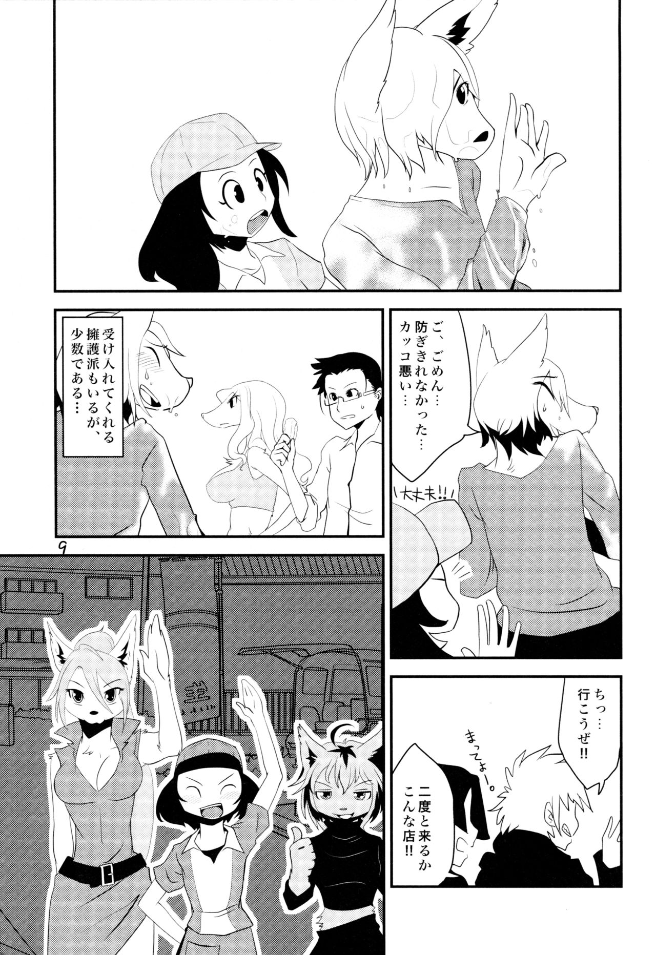 LustStAge page 10 full