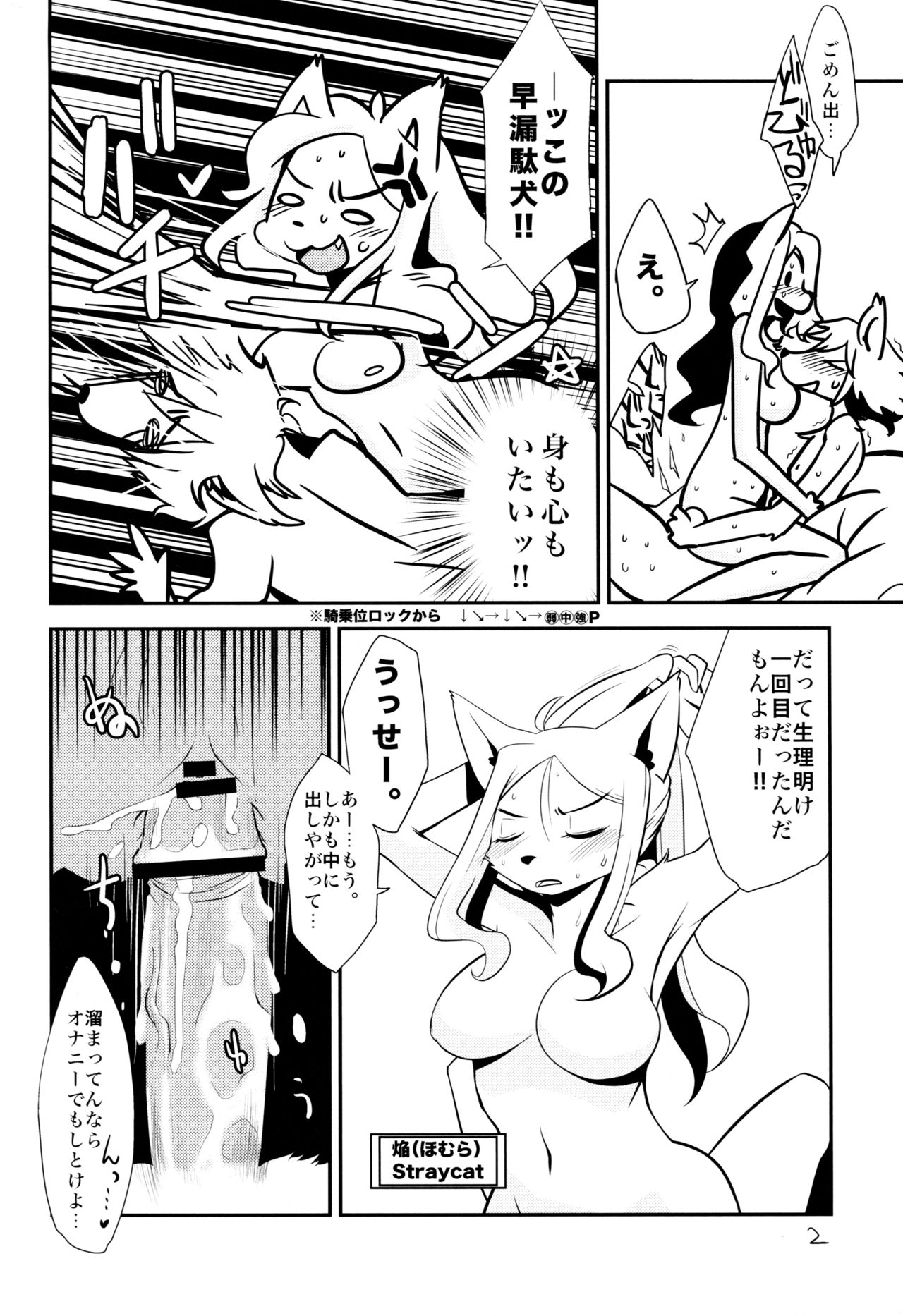 LustStAge page 3 full