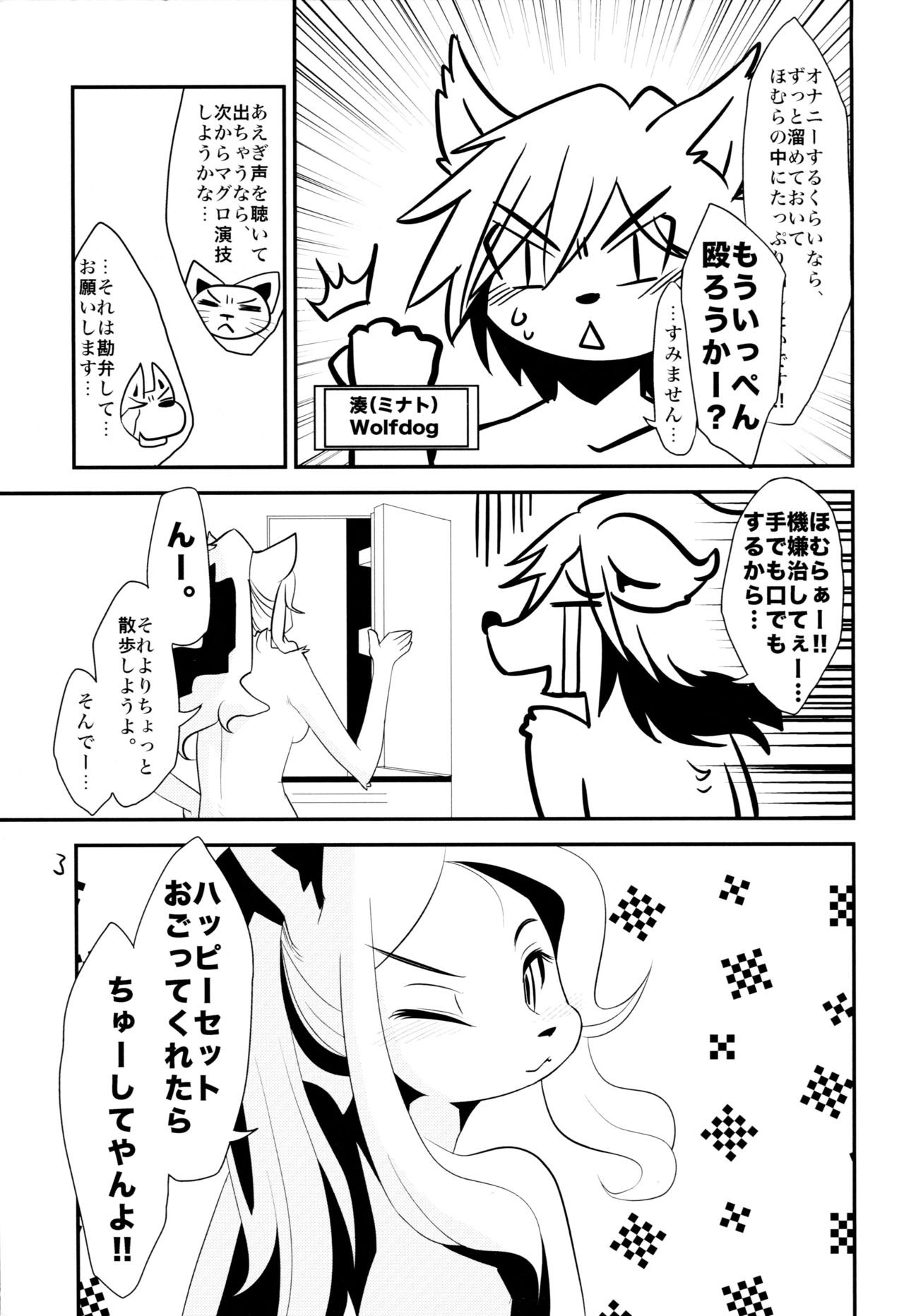 LustStAge page 4 full