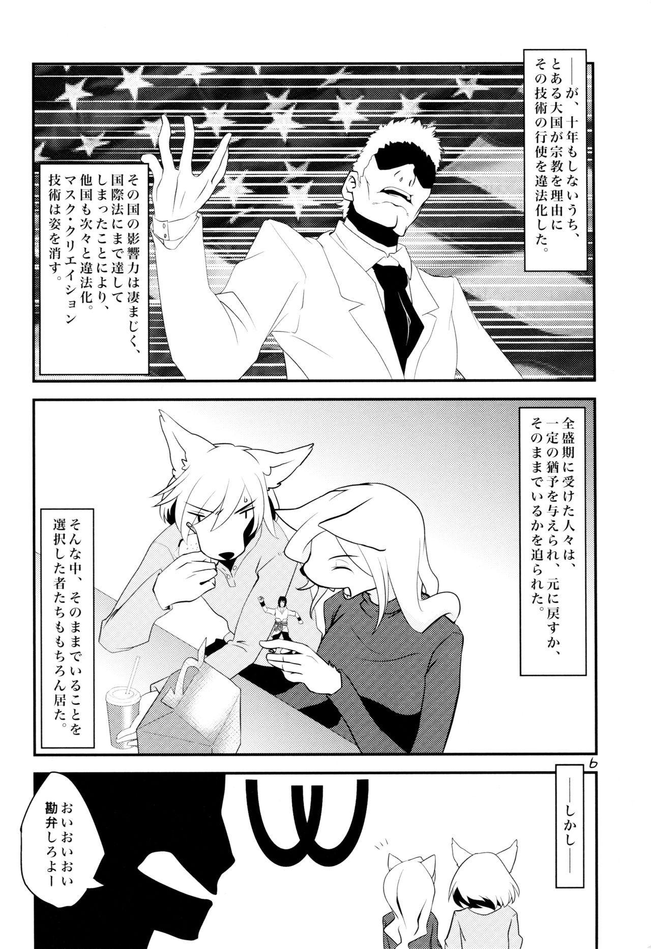 LustStAge page 7 full