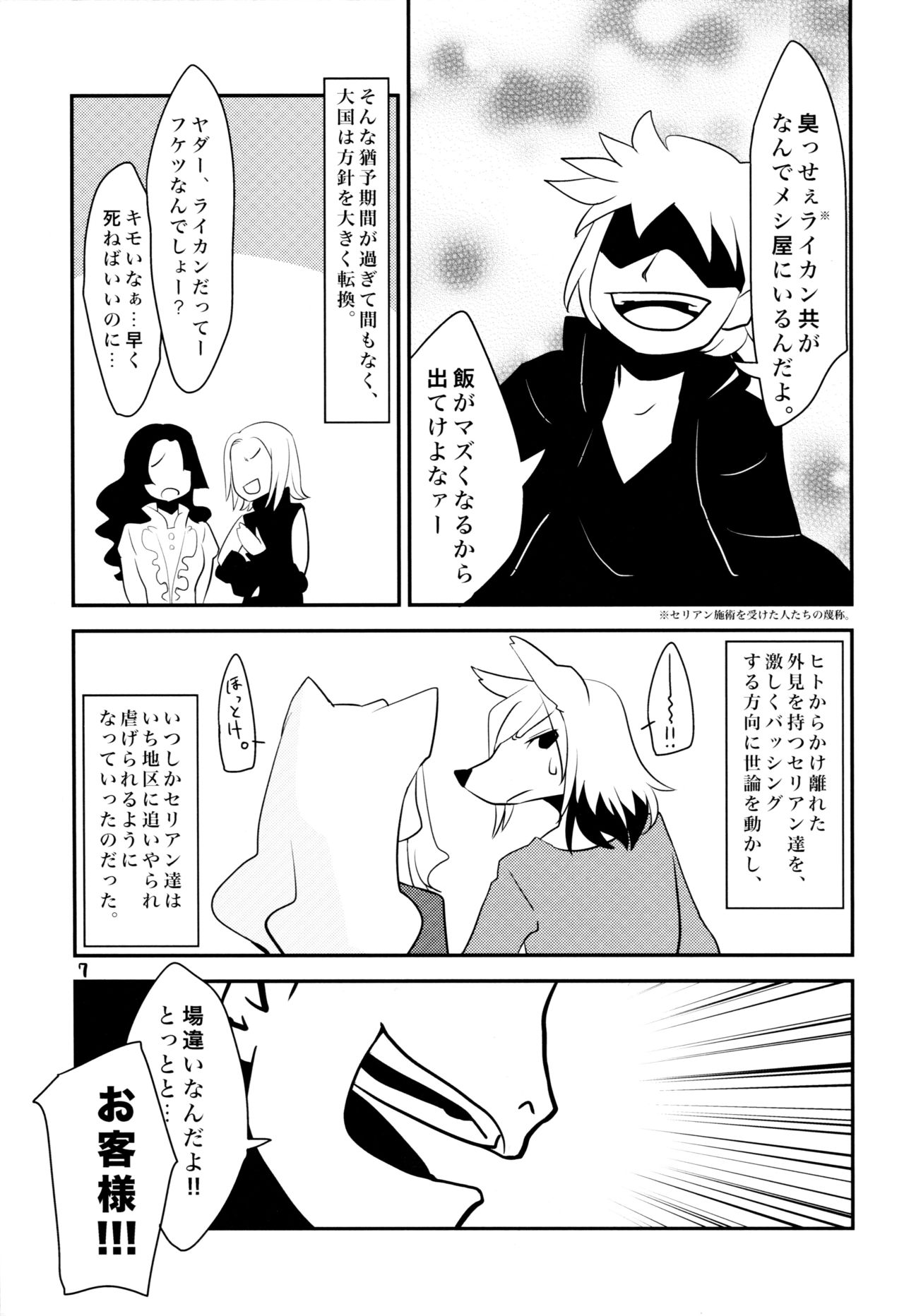 LustStAge page 8 full