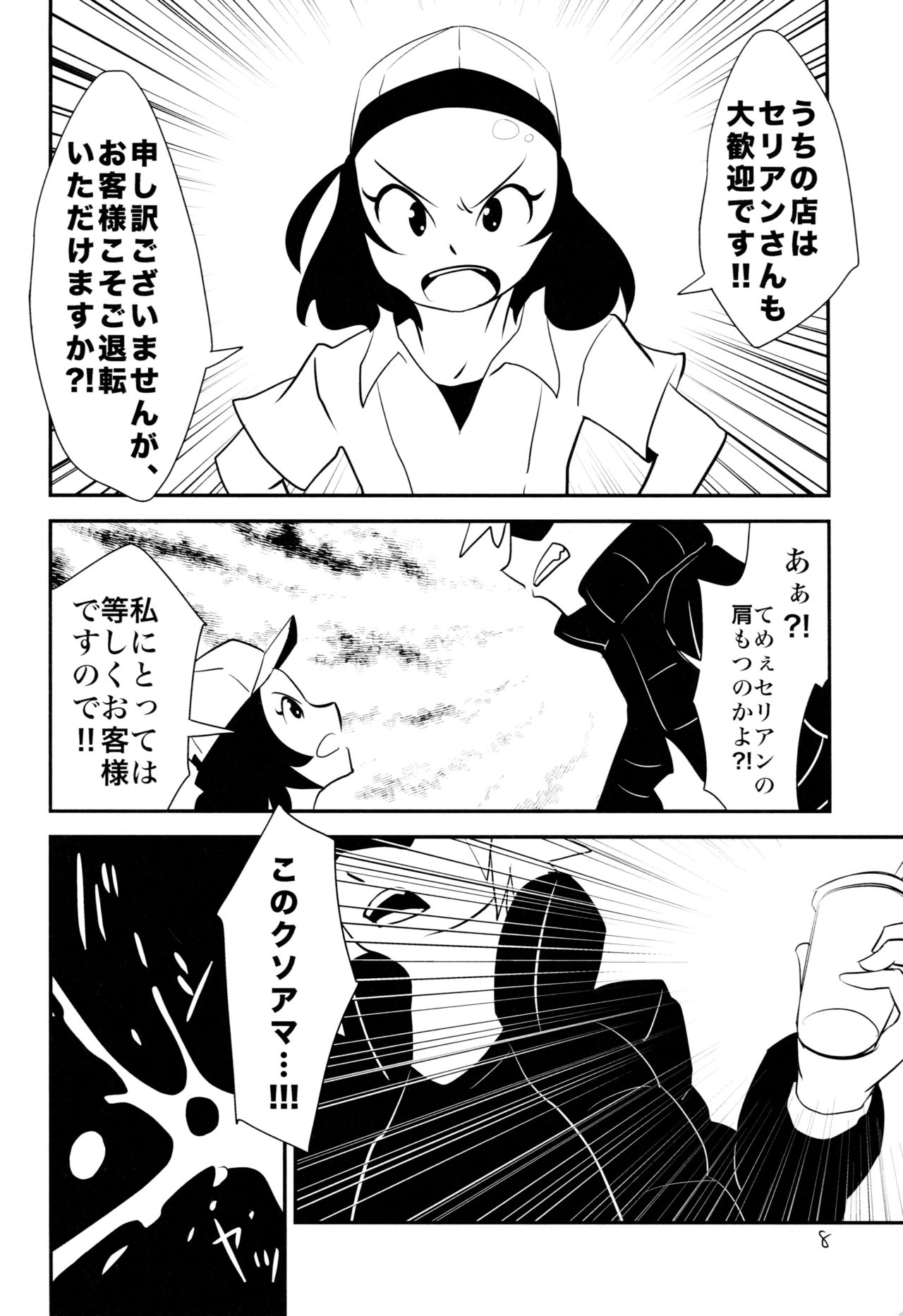 LustStAge page 9 full