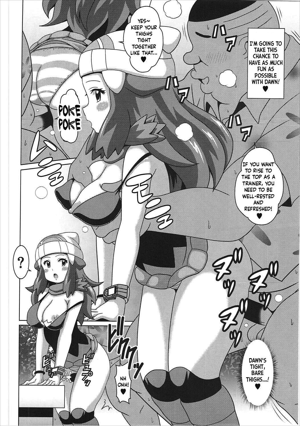 Hikari Fure | Dawn Refresh page 7 full