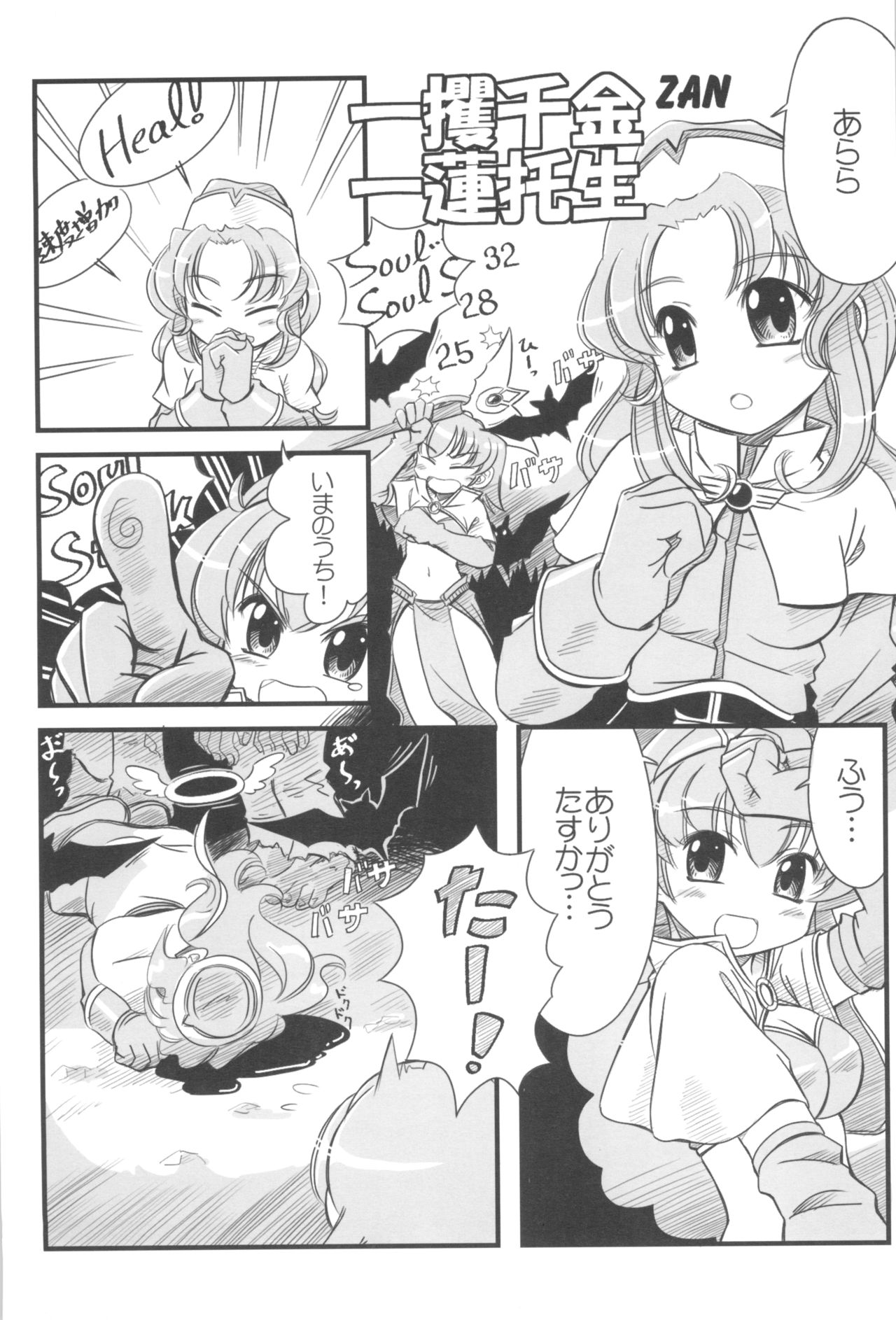 HIGH GRADE Saba CAN! 1.55 page 3 full