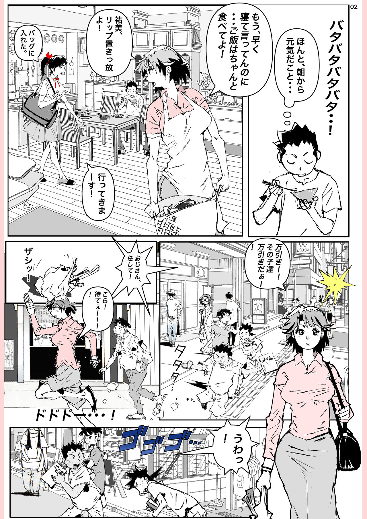 Yatsu ga Kaa-san ni Shita Koto... page 2 full