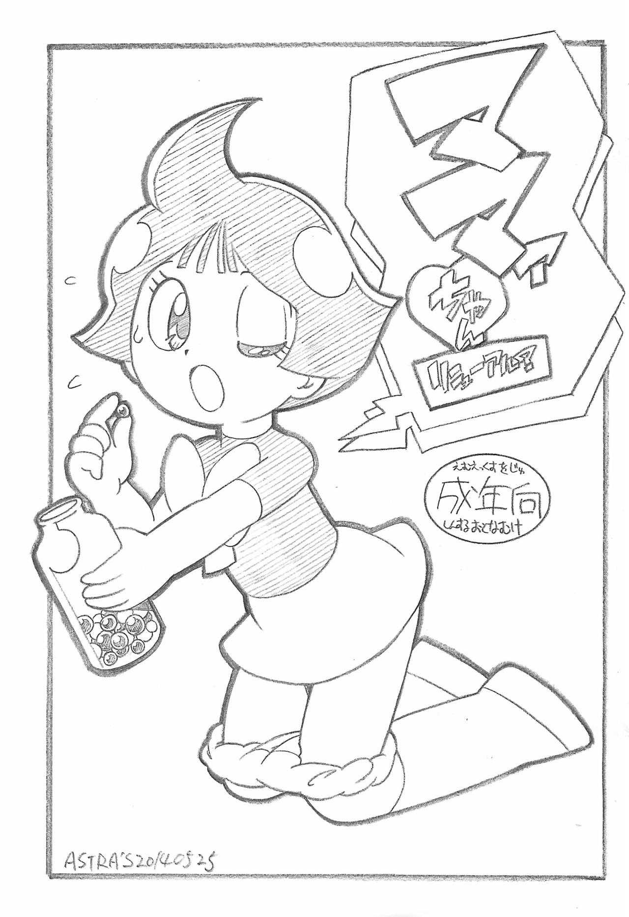 Mama-chan Renewal? page 1 full