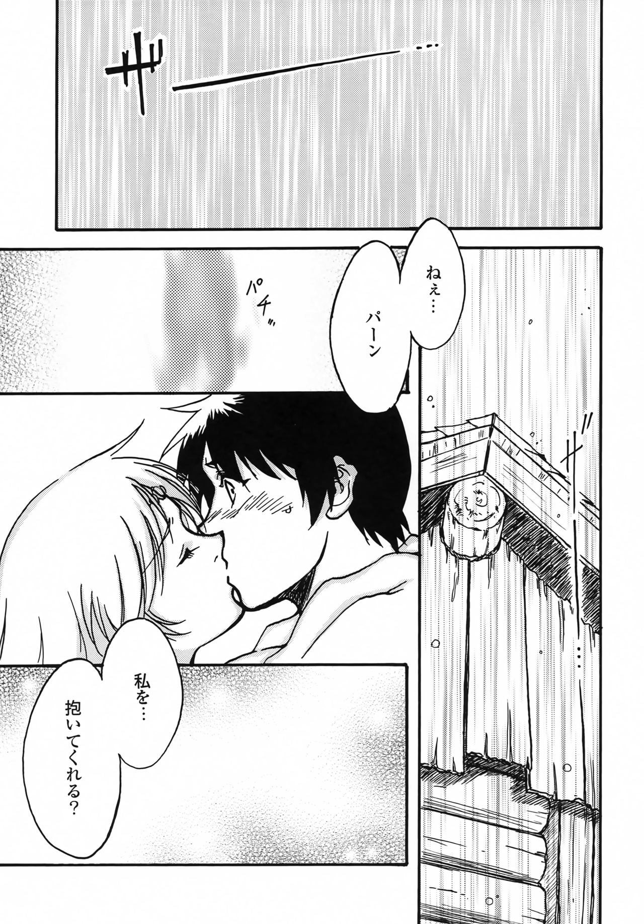 another grey day in the big blue world page 4 full