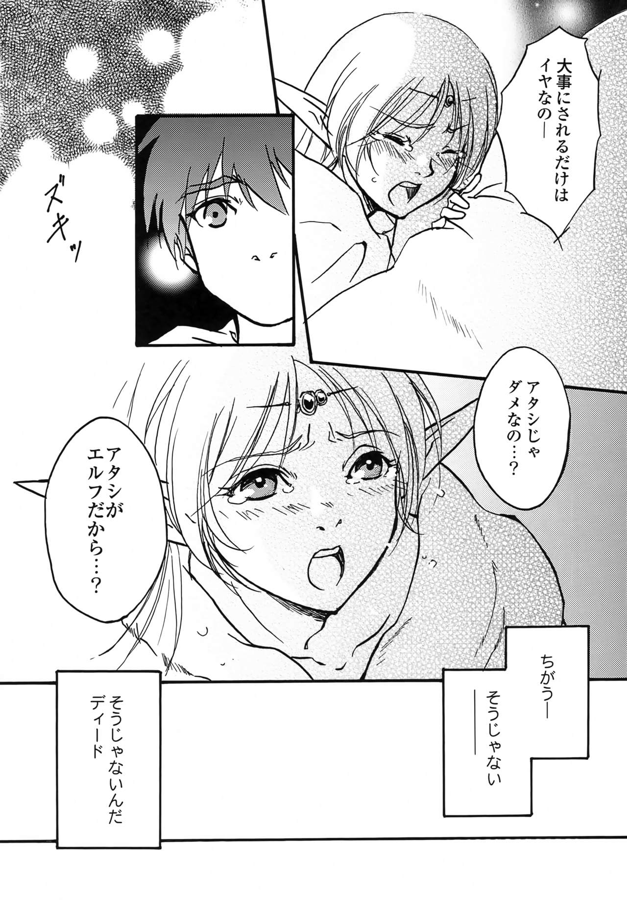 another grey day in the big blue world page 7 full